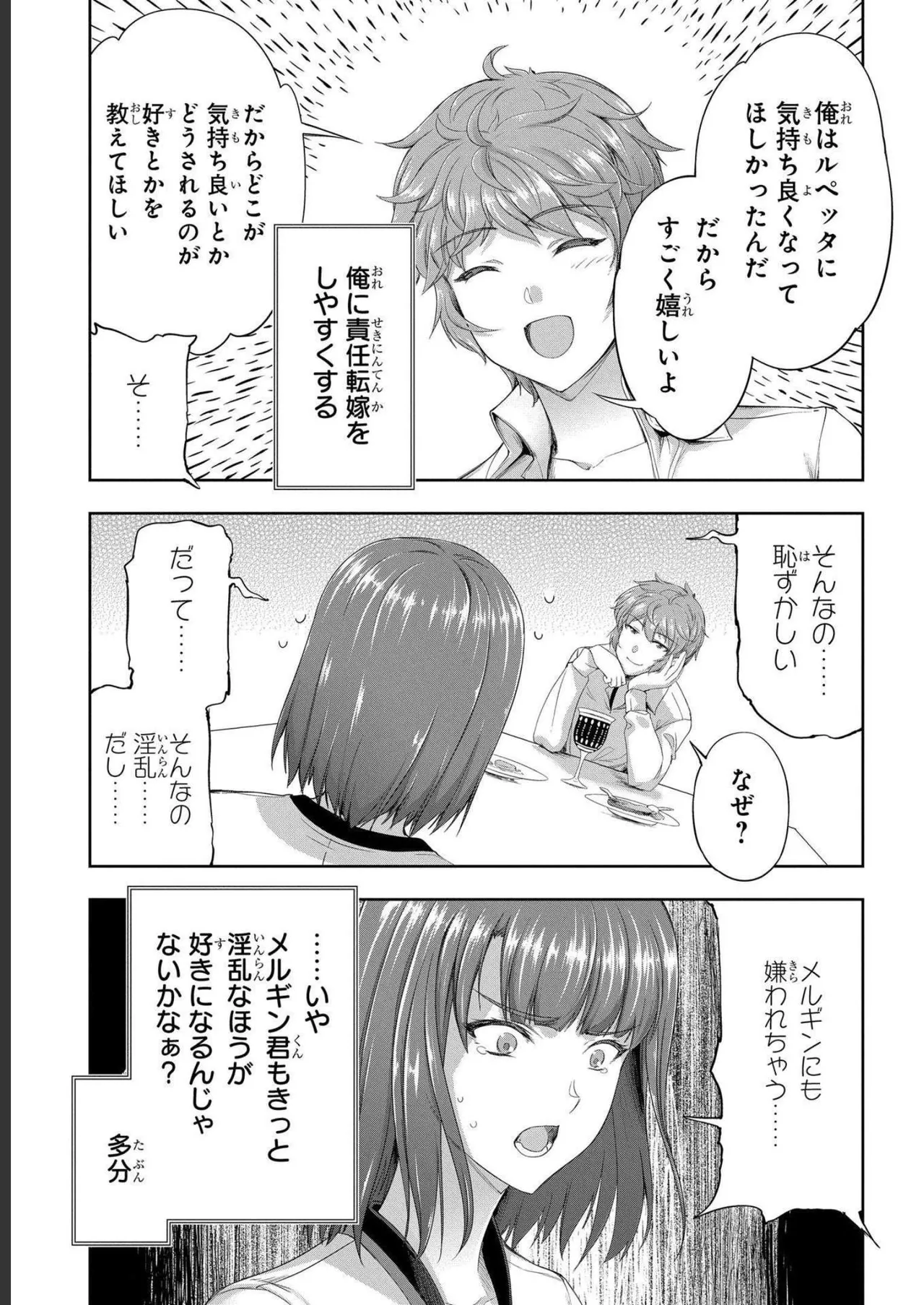 Koshaku chakunan koshoku monogatari Isekai haremu eiyu senki vol 04 page 137 - full censorship multi-work series hentai manga - read online free