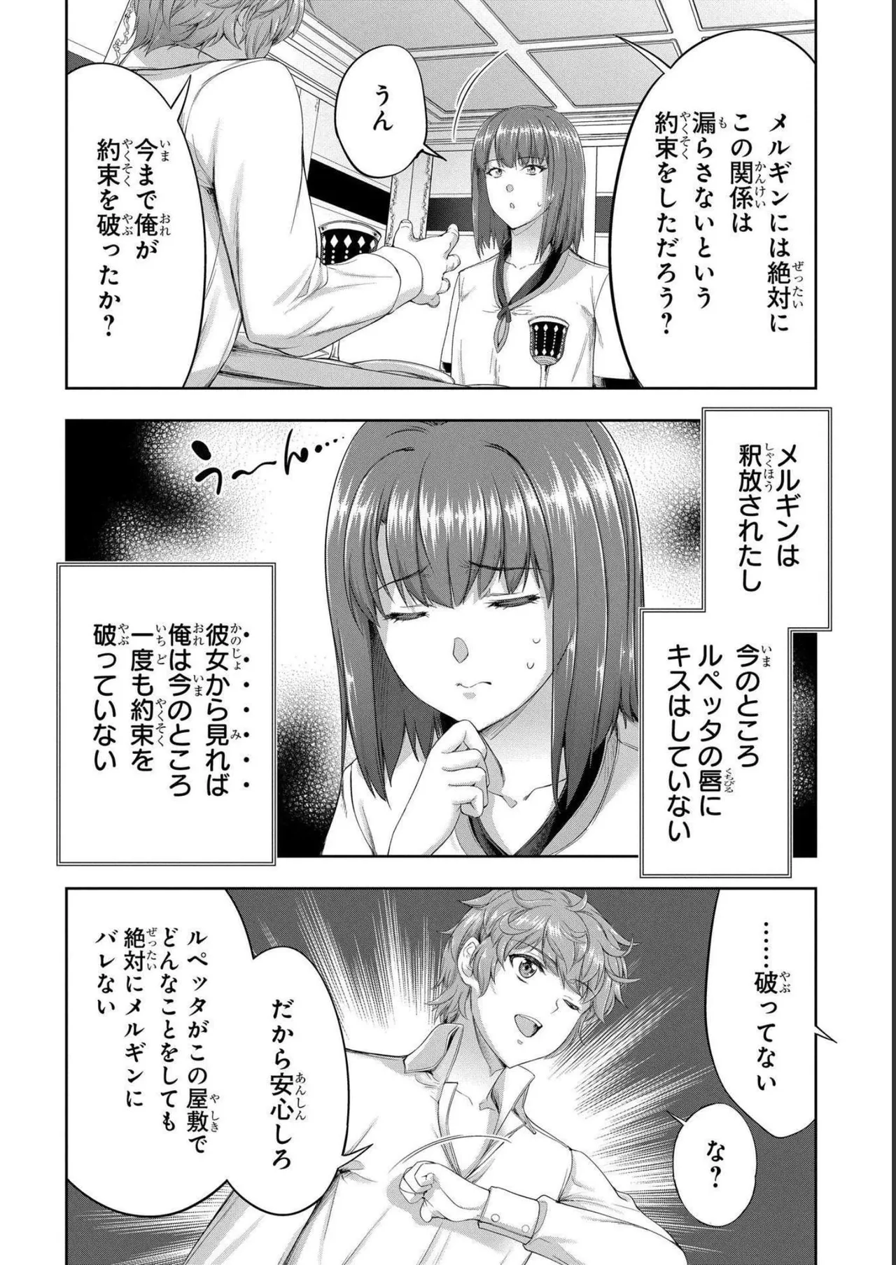 Koshaku chakunan koshoku monogatari Isekai haremu eiyu senki vol 04 page 138 - full censorship story arc hentai manga - read online free