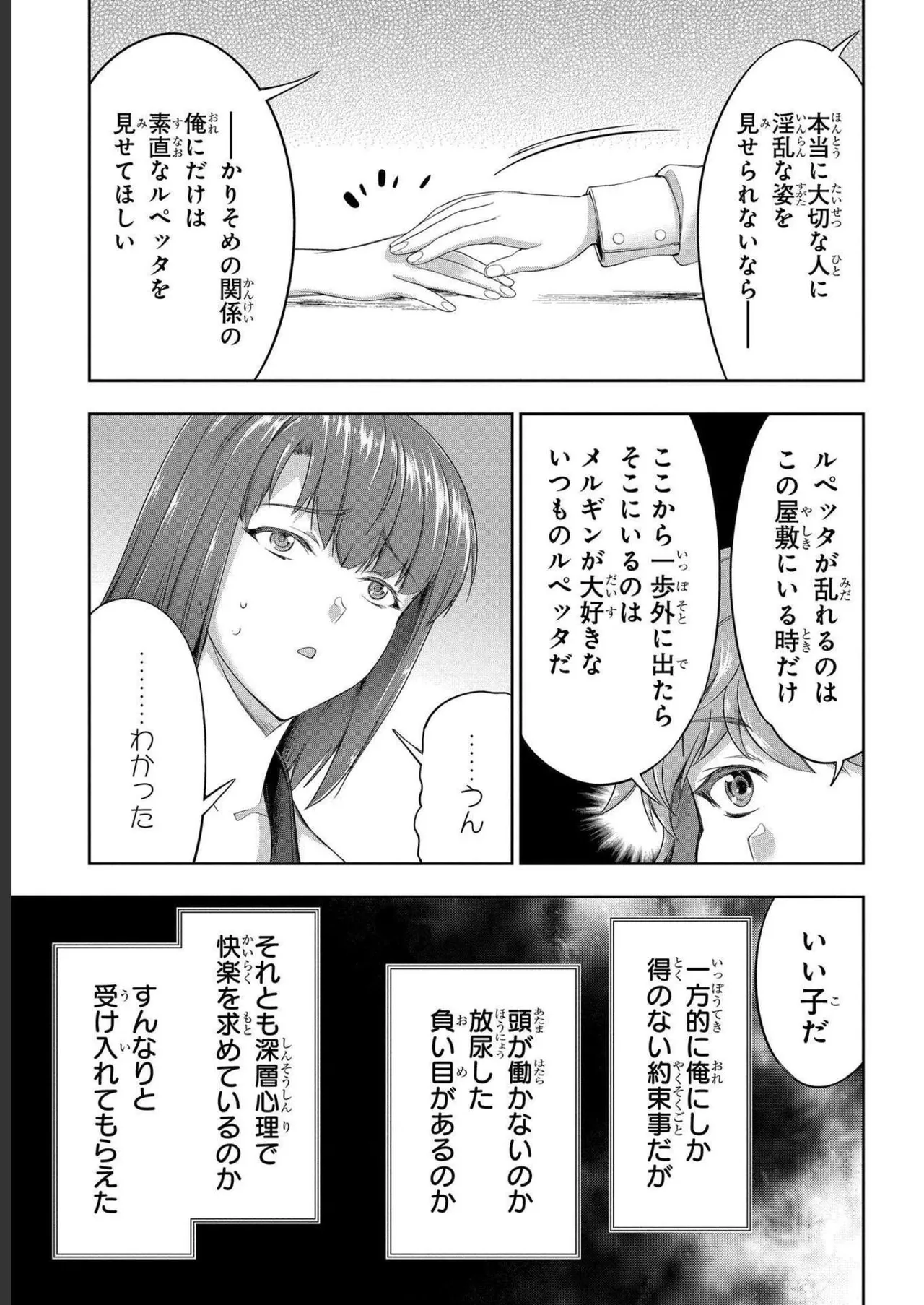 Koshaku chakunan koshoku monogatari Isekai haremu eiyu senki vol 04 page 139 - full censorship multi-work series hentai manga - read online free