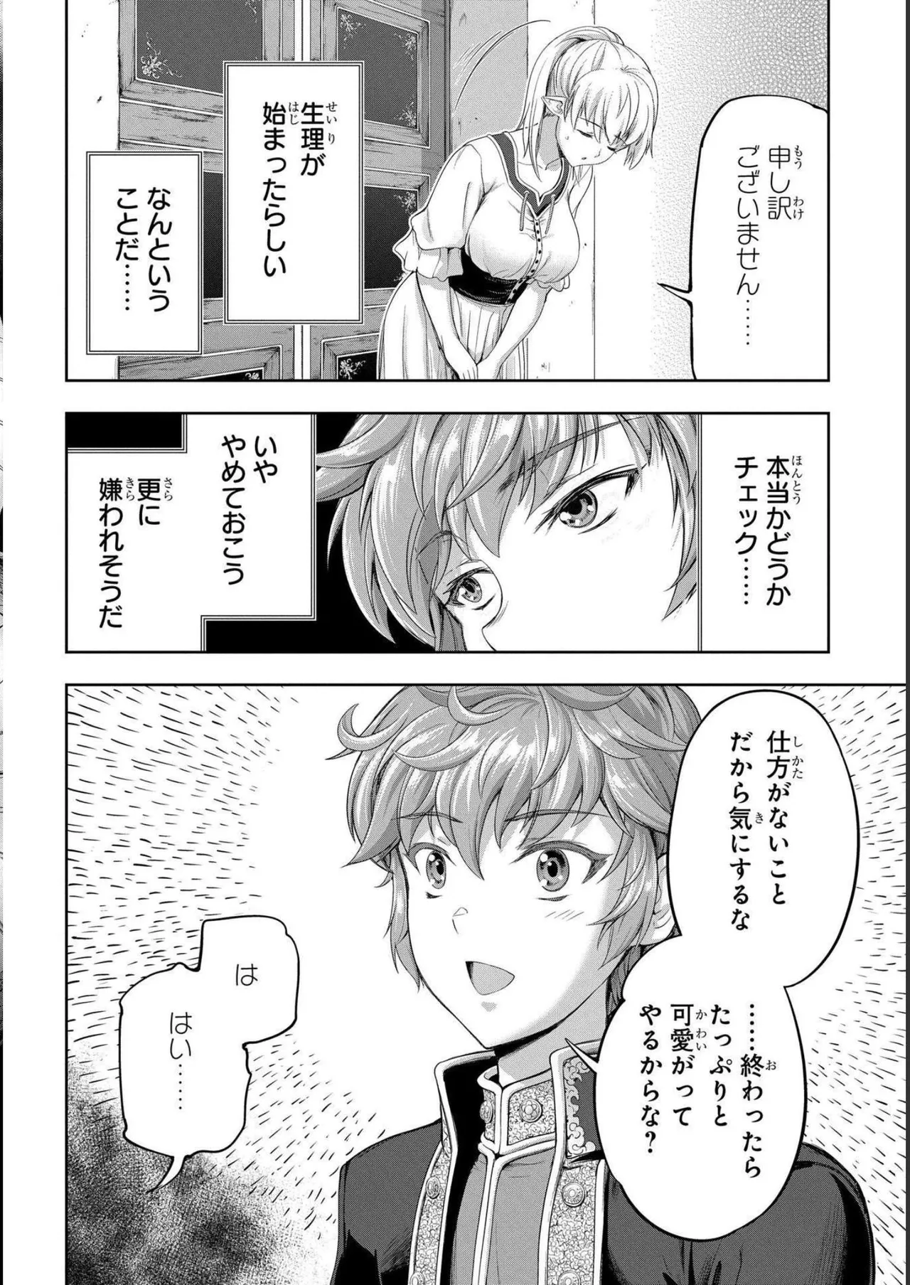 Koshaku chakunan koshoku monogatari Isekai haremu eiyu senki vol 04 page 144 - full censorship multi-work series hentai manga - read online free