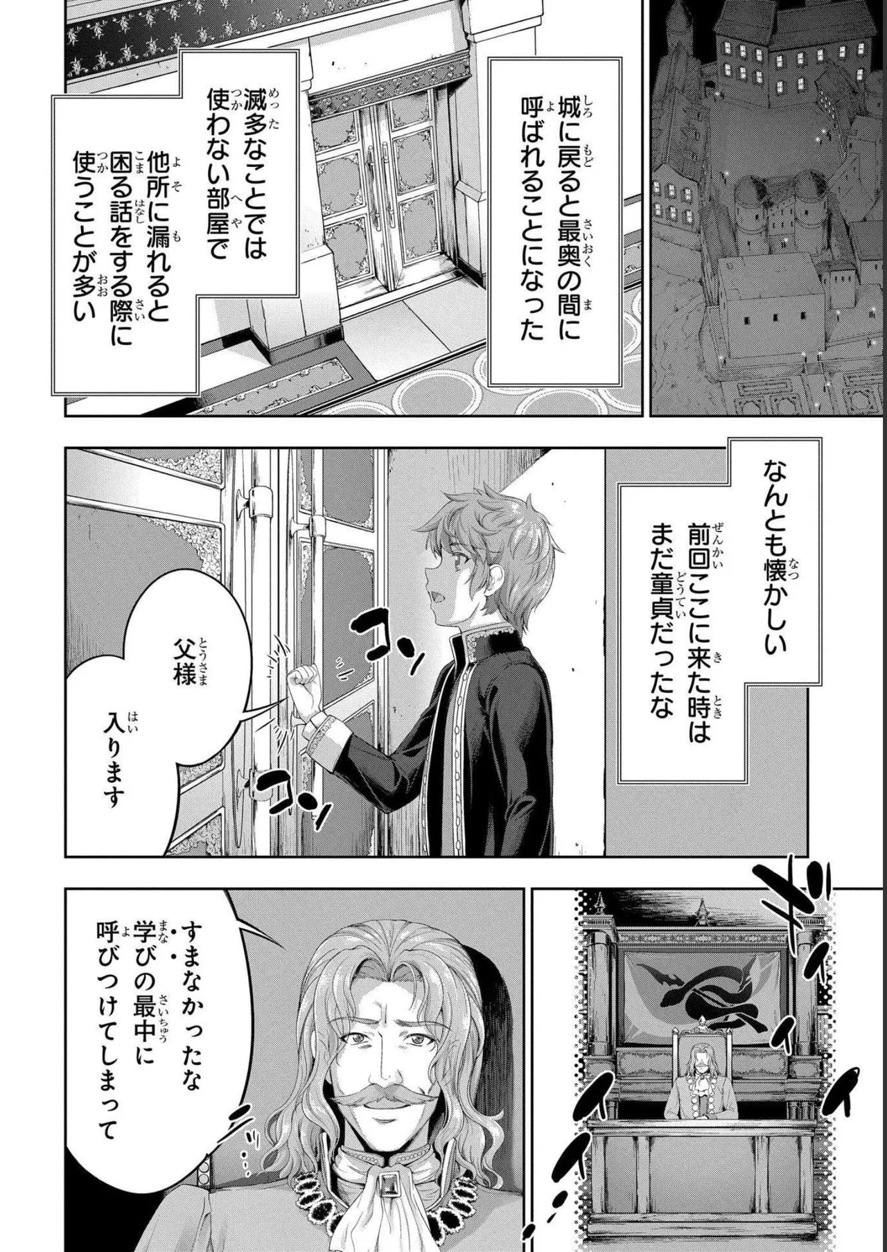 Koshaku chakunan koshoku monogatari Isekai haremu eiyu senki vol 04 page 146 - full censorship multi-work series hentai manga - read online free