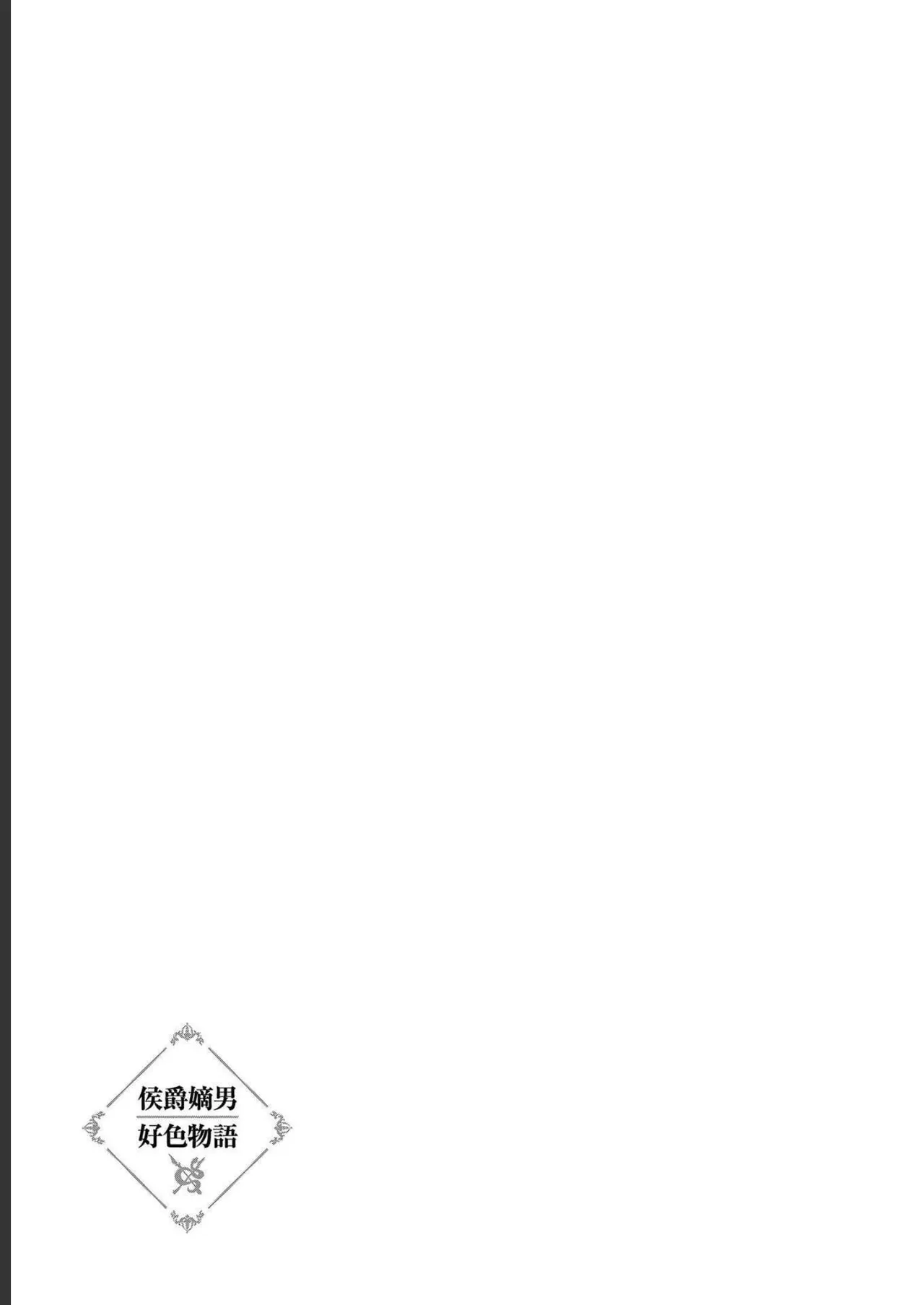 Koshaku chakunan koshoku monogatari Isekai haremu eiyu senki vol 04 page 15 - full censorship multi-work series hentai manga - read online free
