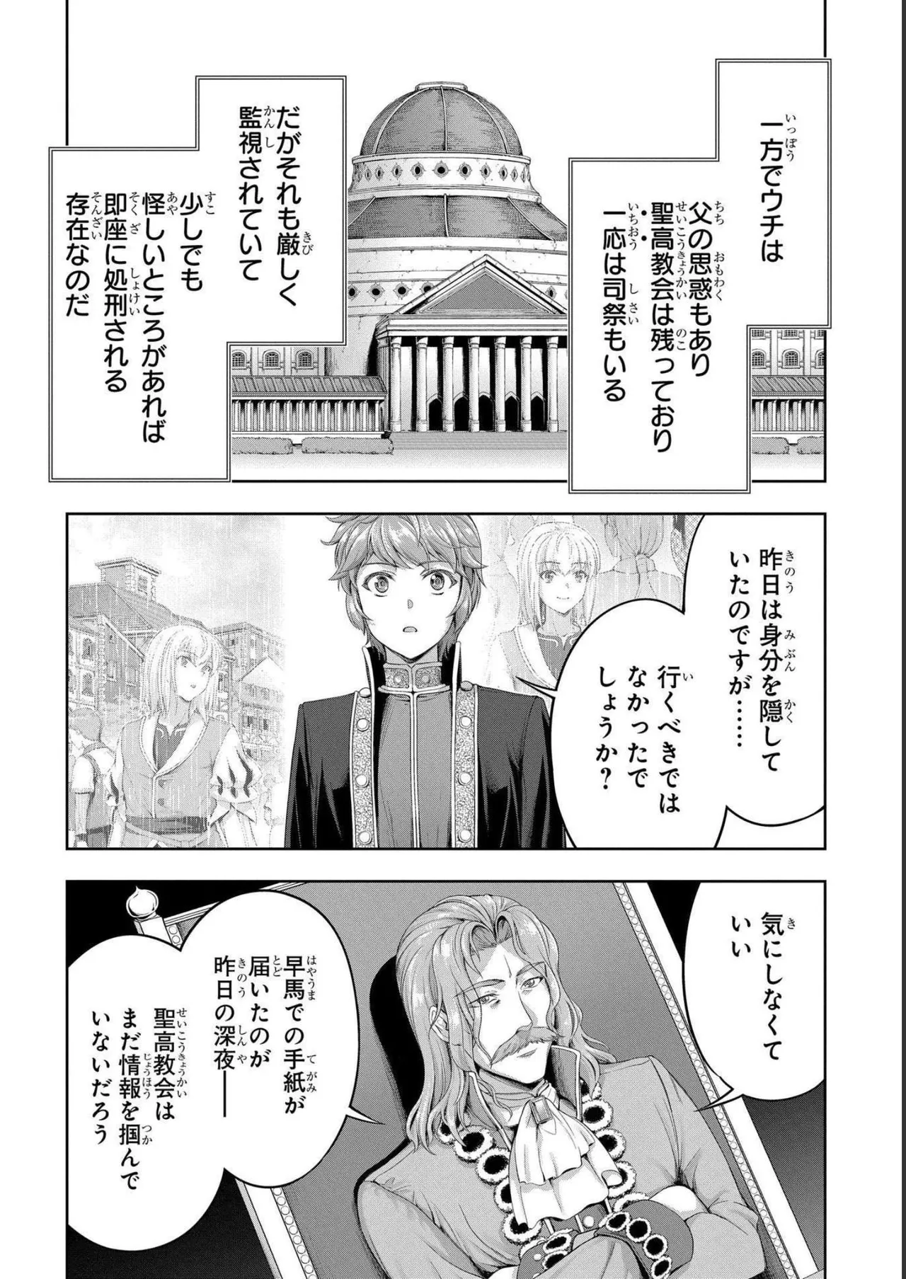 Koshaku chakunan koshoku monogatari Isekai haremu eiyu senki vol 04 page 154 - full censorship story arc hentai manga - read online free