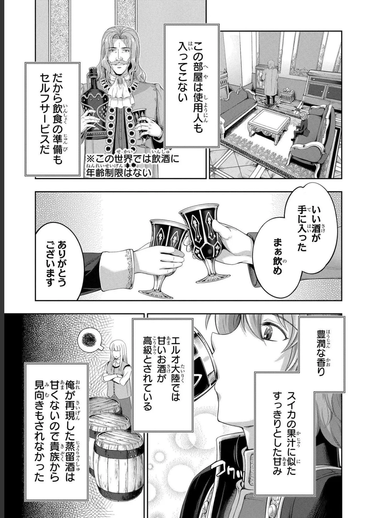 Koshaku chakunan koshoku monogatari Isekai haremu eiyu senki vol 04 page 157 - full censorship multi-work series hentai manga - read online free