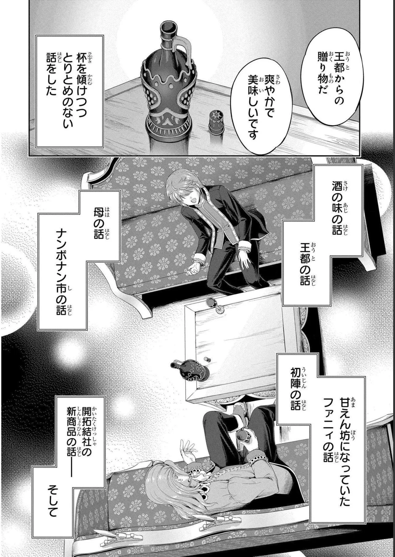 Koshaku chakunan koshoku monogatari Isekai haremu eiyu senki vol 04 page 158 - full censorship multi-work series hentai manga - read online free