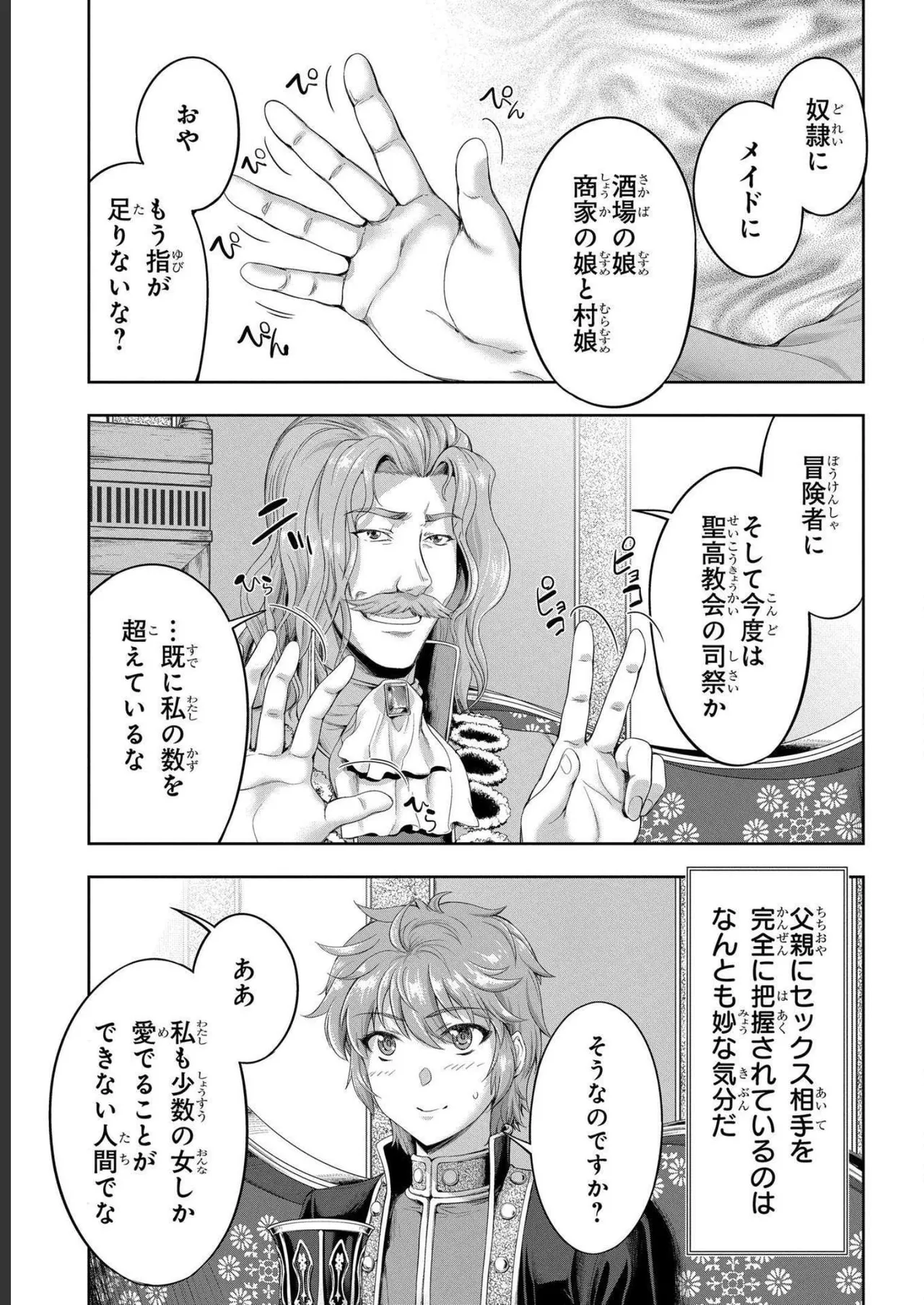 Koshaku chakunan koshoku monogatari Isekai haremu eiyu senki vol 04 page 159 - full censorship story arc hentai manga - read online free