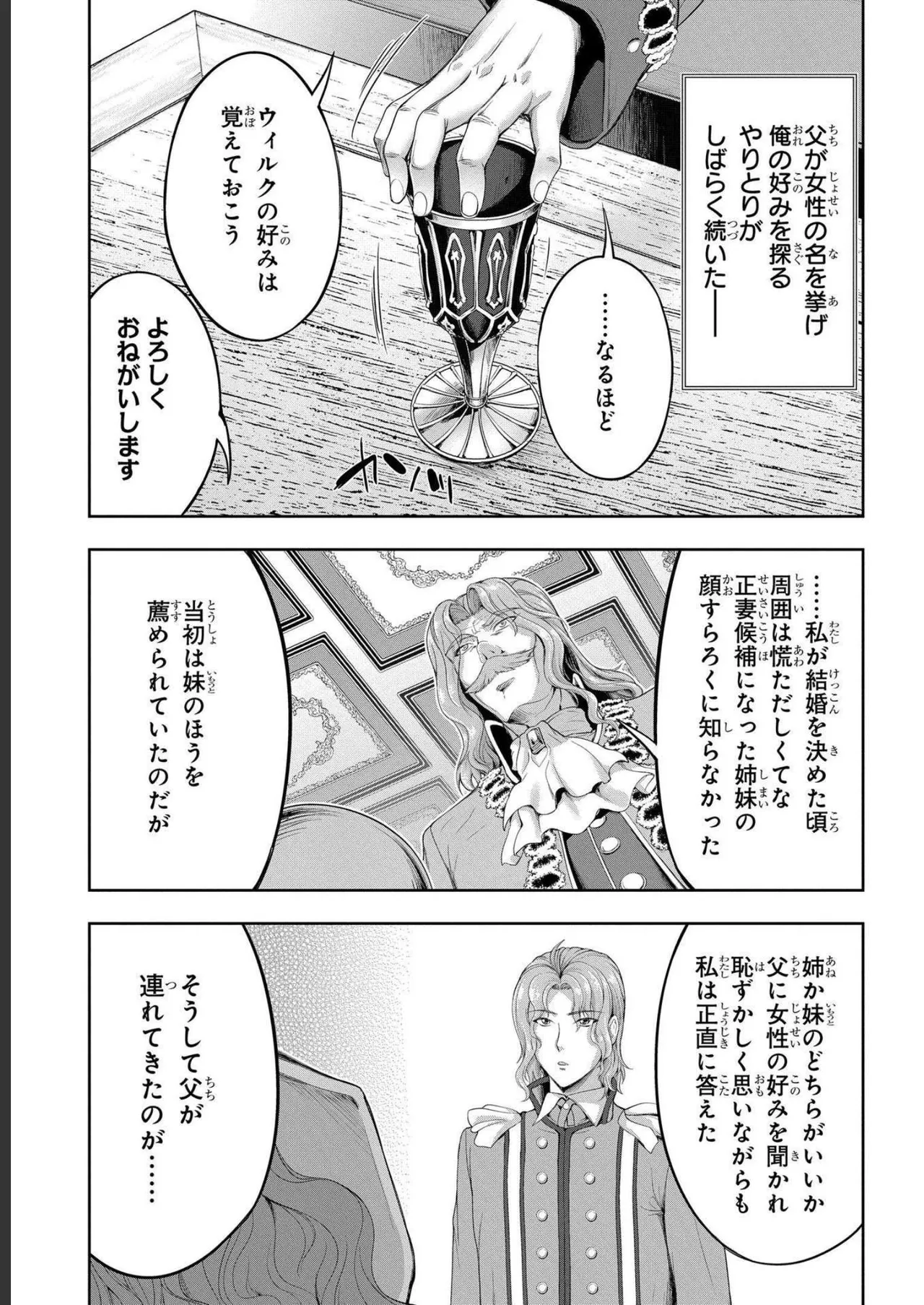 Koshaku chakunan koshoku monogatari Isekai haremu eiyu senki vol 04 page 163 - full censorship multi-work series hentai manga - read online free