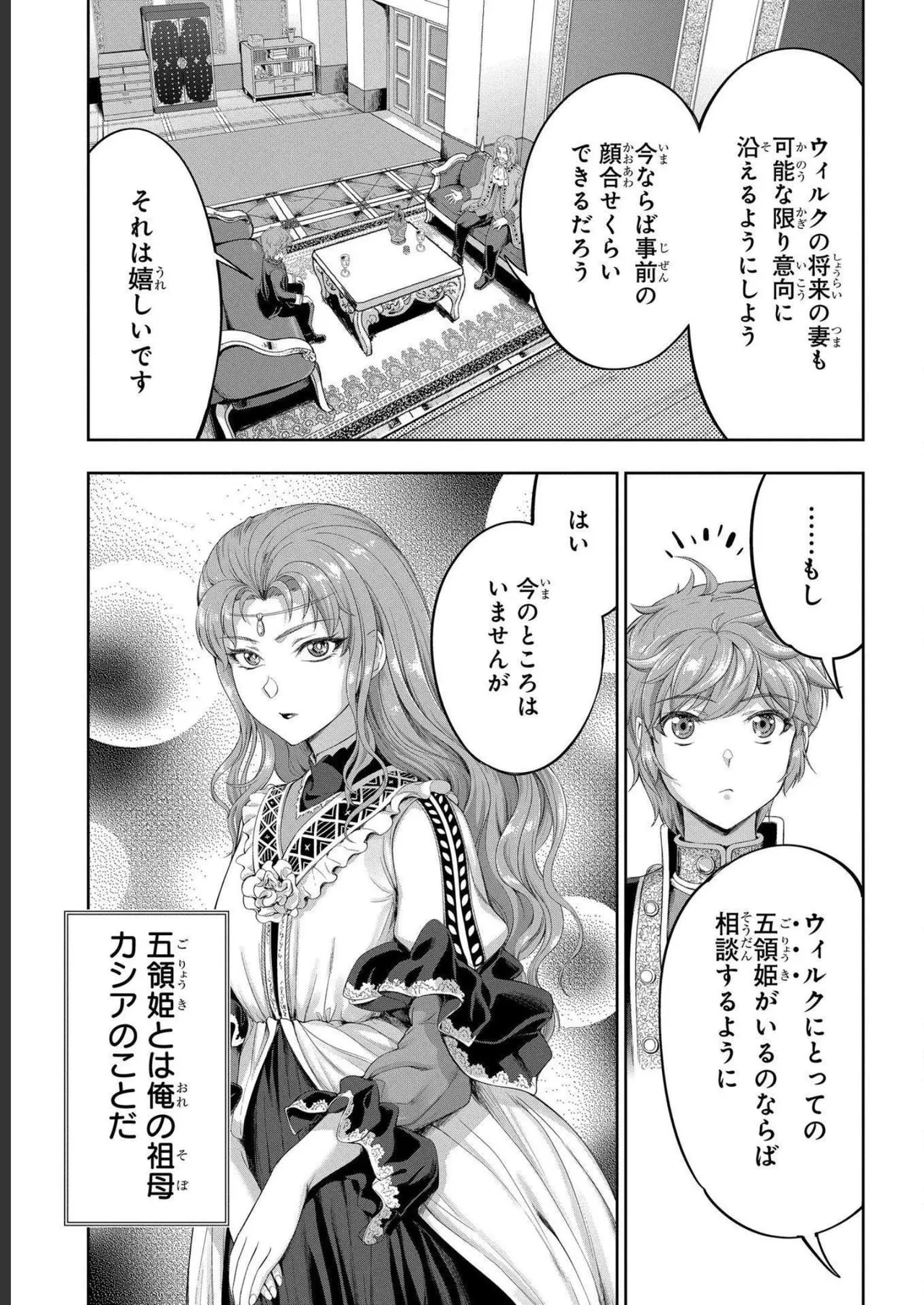 Koshaku chakunan koshoku monogatari Isekai haremu eiyu senki vol 04 page 165 - full censorship story arc hentai manga - read online free