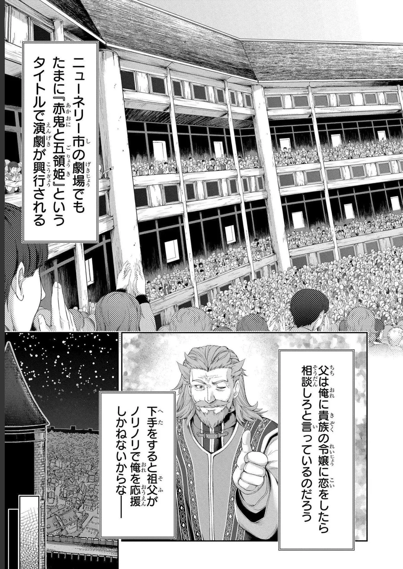 Koshaku chakunan koshoku monogatari Isekai haremu eiyu senki vol 04 page 167 - full censorship story arc hentai manga - read online free