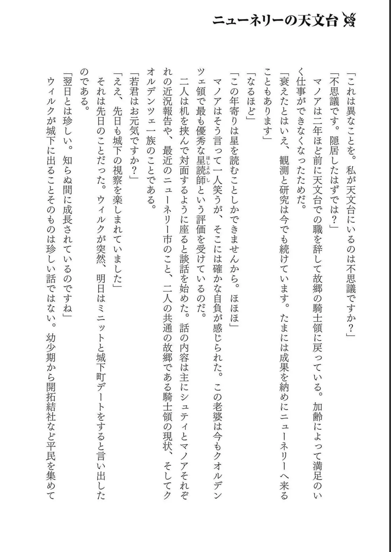 Koshaku chakunan koshoku monogatari Isekai haremu eiyu senki vol 04 page 172 - full censorship multi-work series hentai manga - read online free