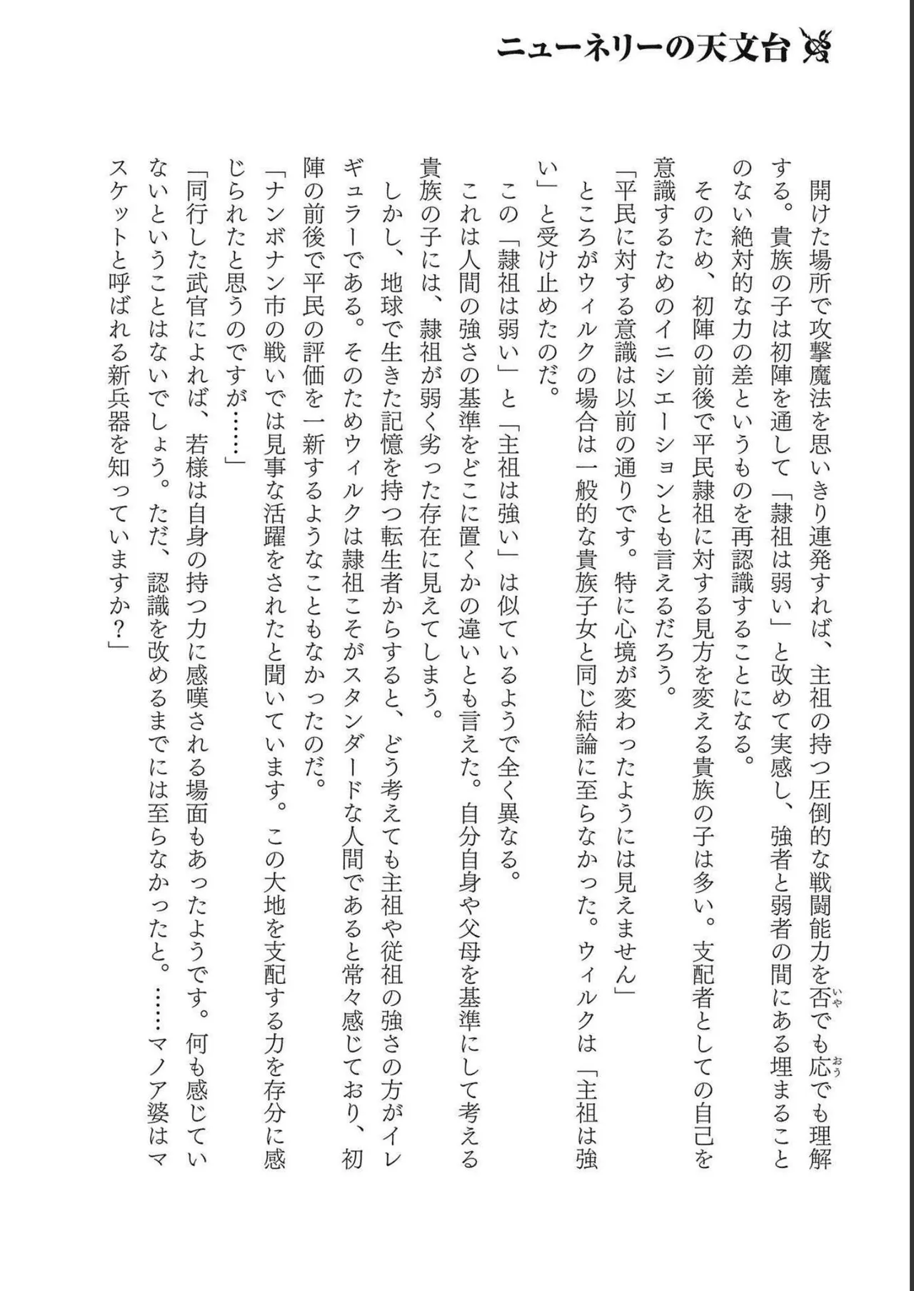 Koshaku chakunan koshoku monogatari Isekai haremu eiyu senki vol 04 page 176 - full censorship story arc hentai manga - read online free