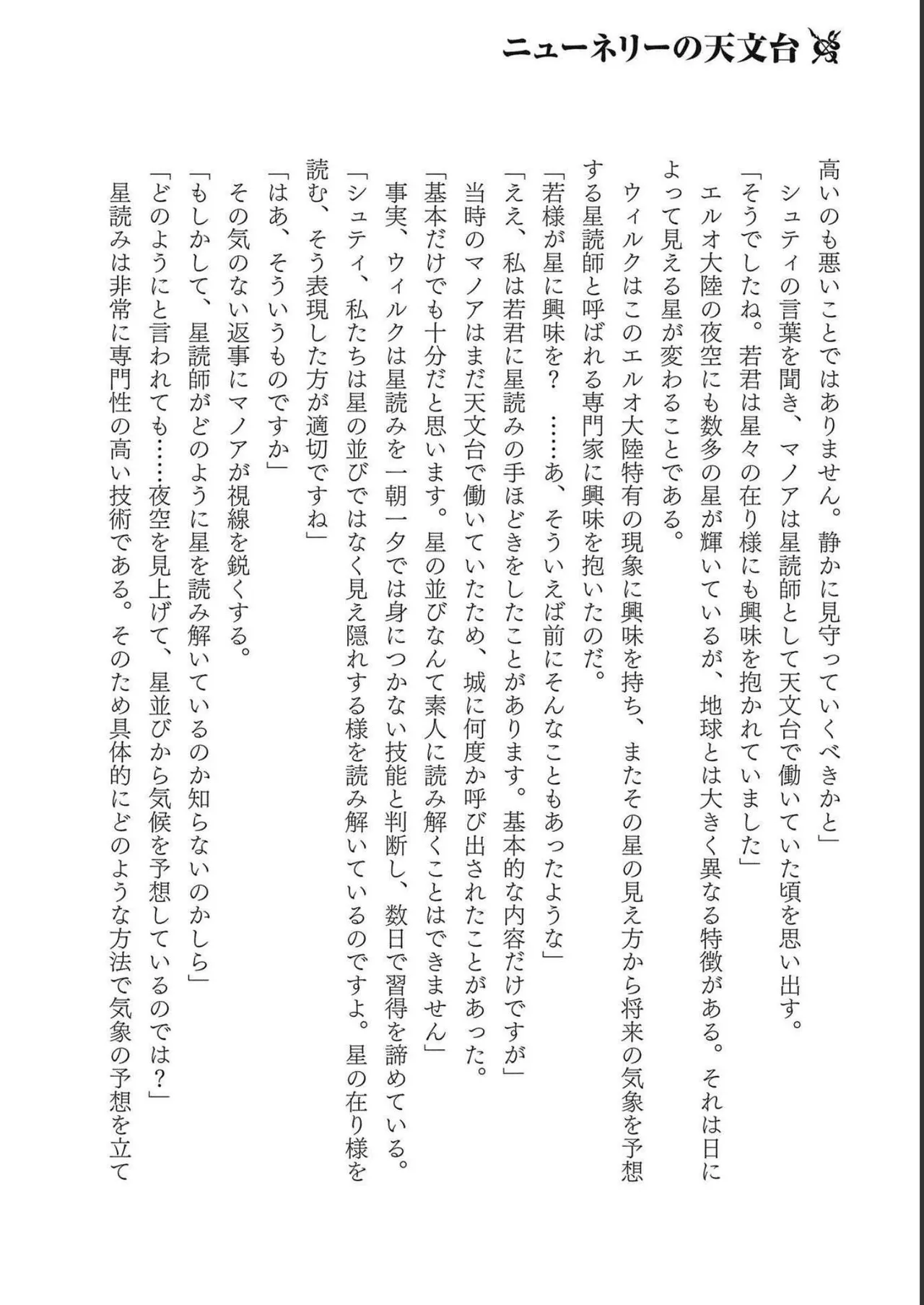 Koshaku chakunan koshoku monogatari Isekai haremu eiyu senki vol 04 page 178 - full censorship multi-work series hentai manga - read online free