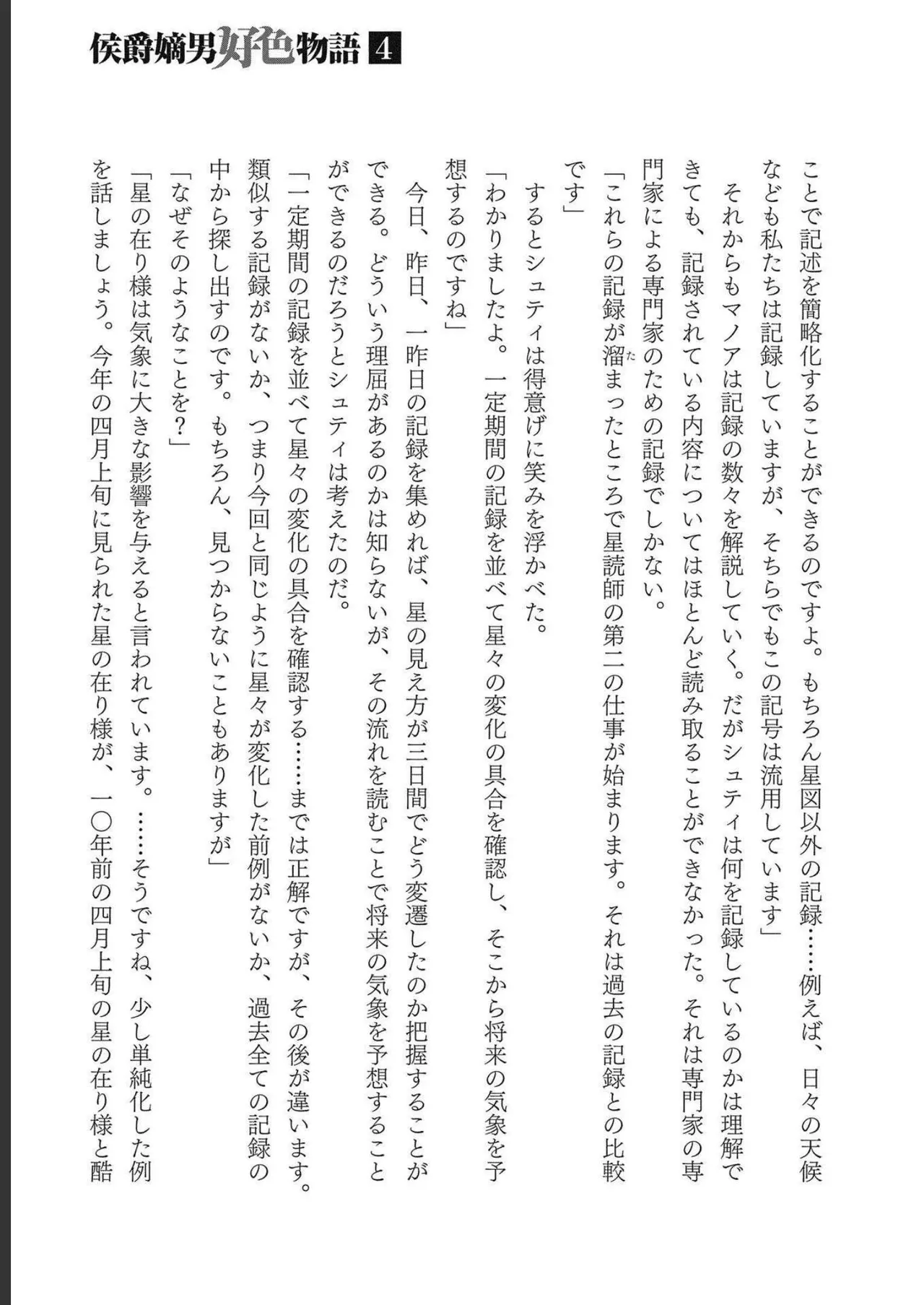 Koshaku chakunan koshoku monogatari Isekai haremu eiyu senki vol 04 page 181 - full censorship story arc hentai manga - read online free