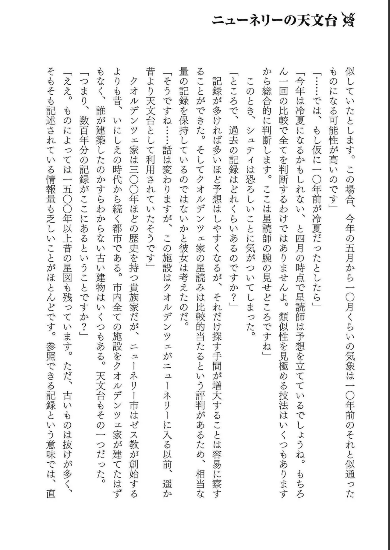 Koshaku chakunan koshoku monogatari Isekai haremu eiyu senki vol 04 - Page 182