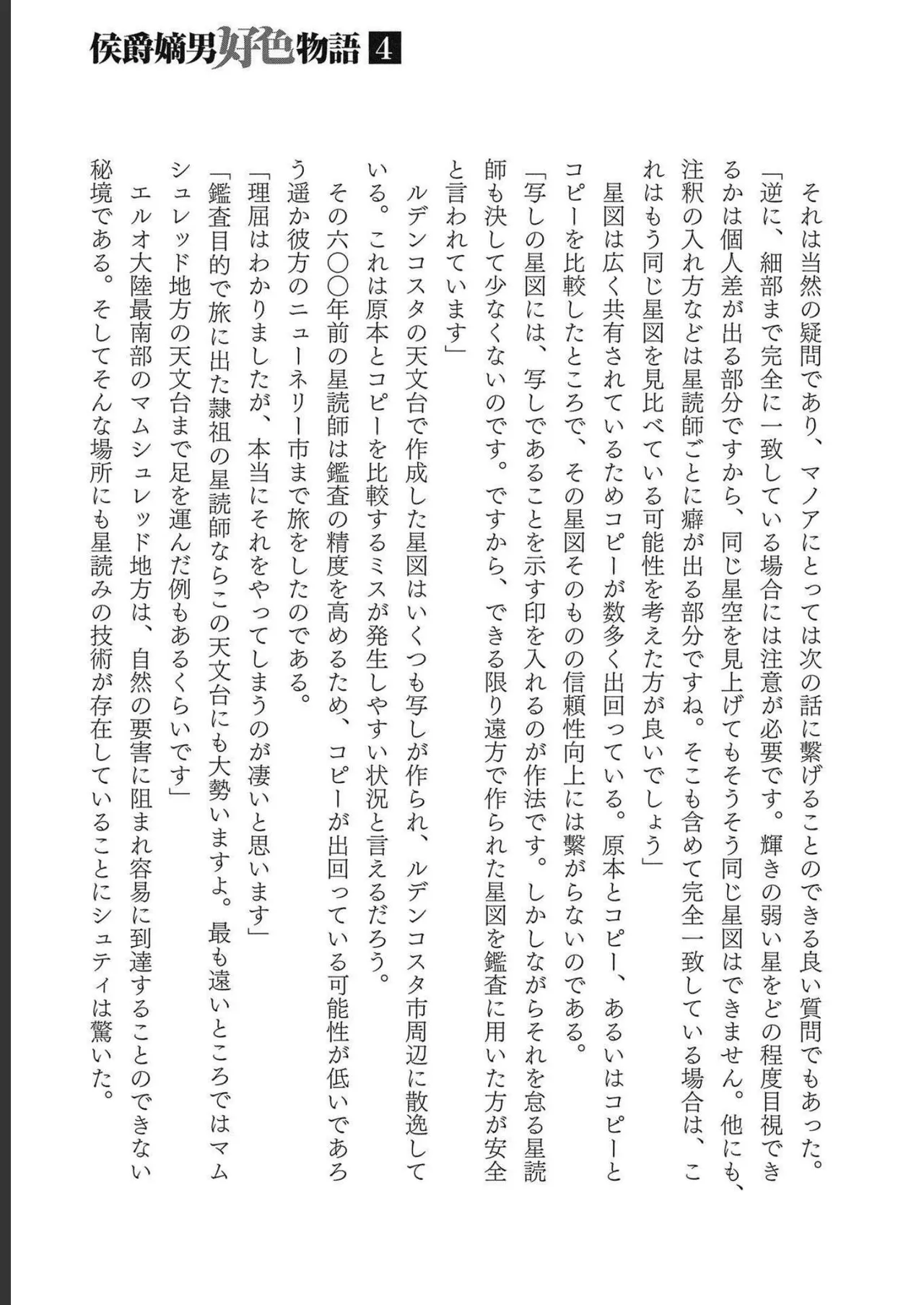 Koshaku chakunan koshoku monogatari Isekai haremu eiyu senki vol 04 page 185 - full censorship multi-work series hentai manga - read online free