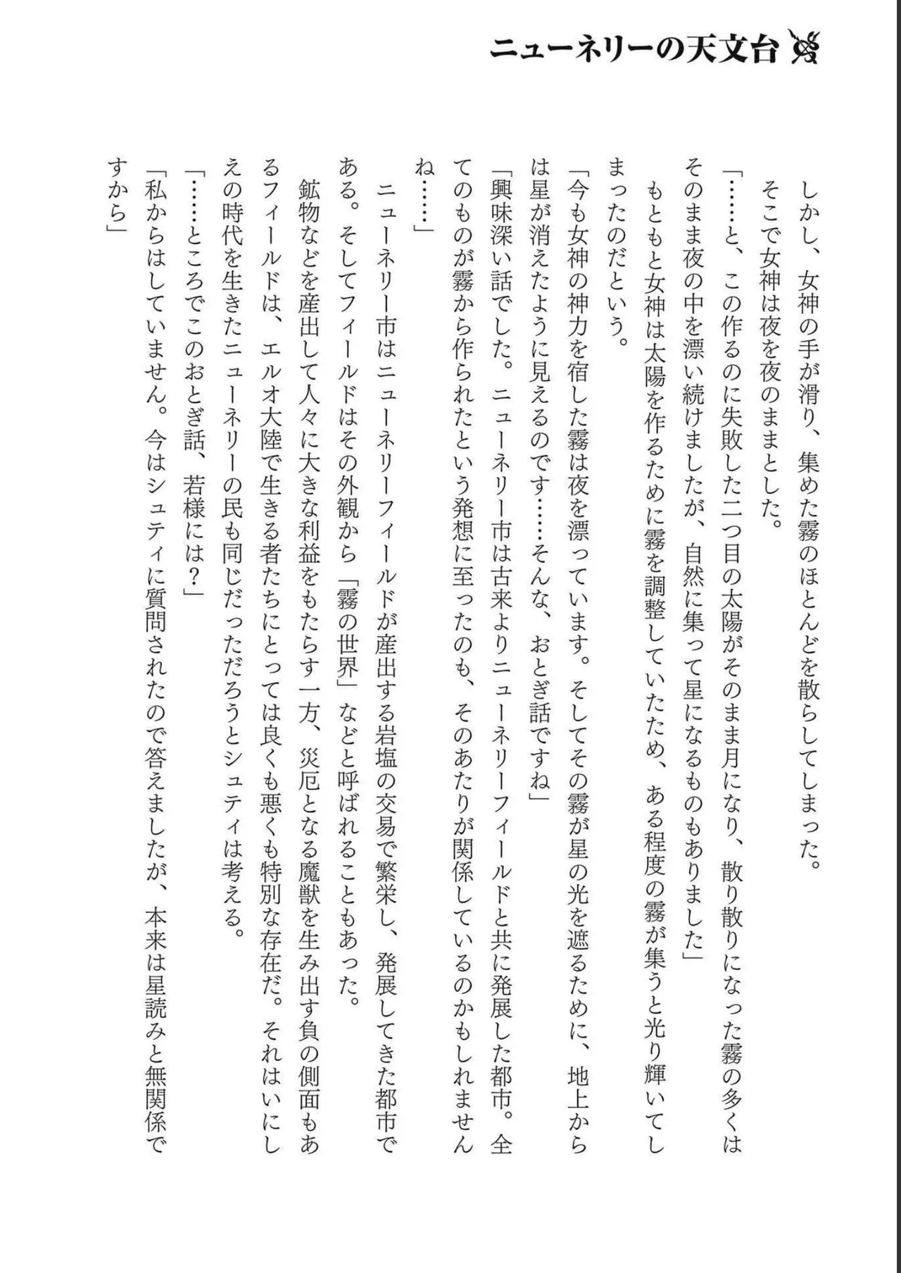 Koshaku chakunan koshoku monogatari Isekai haremu eiyu senki vol 04 page 188 - full censorship multi-work series hentai manga - read online free