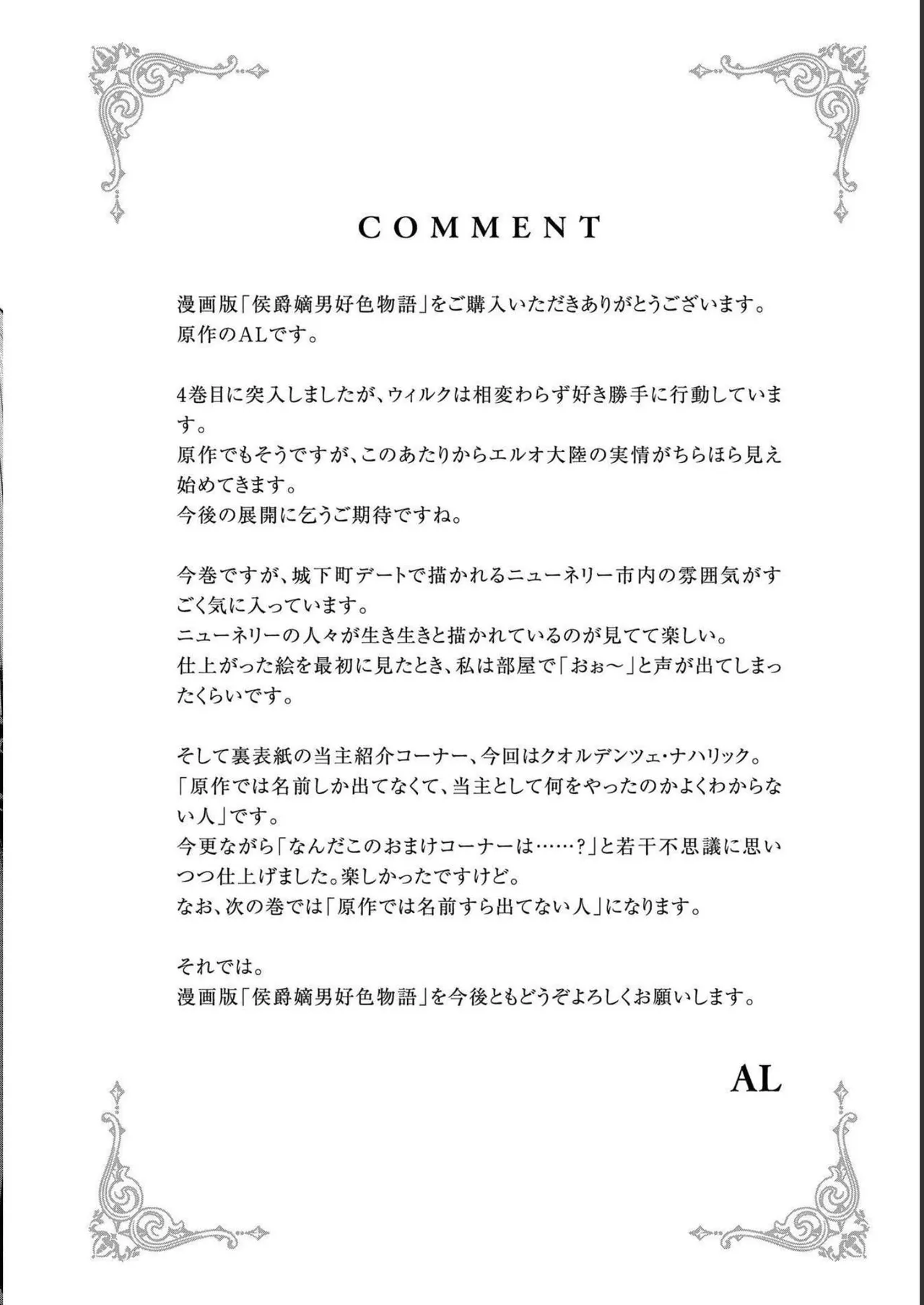 Koshaku chakunan koshoku monogatari Isekai haremu eiyu senki vol 04 page 192 - full censorship story arc hentai manga - read online free