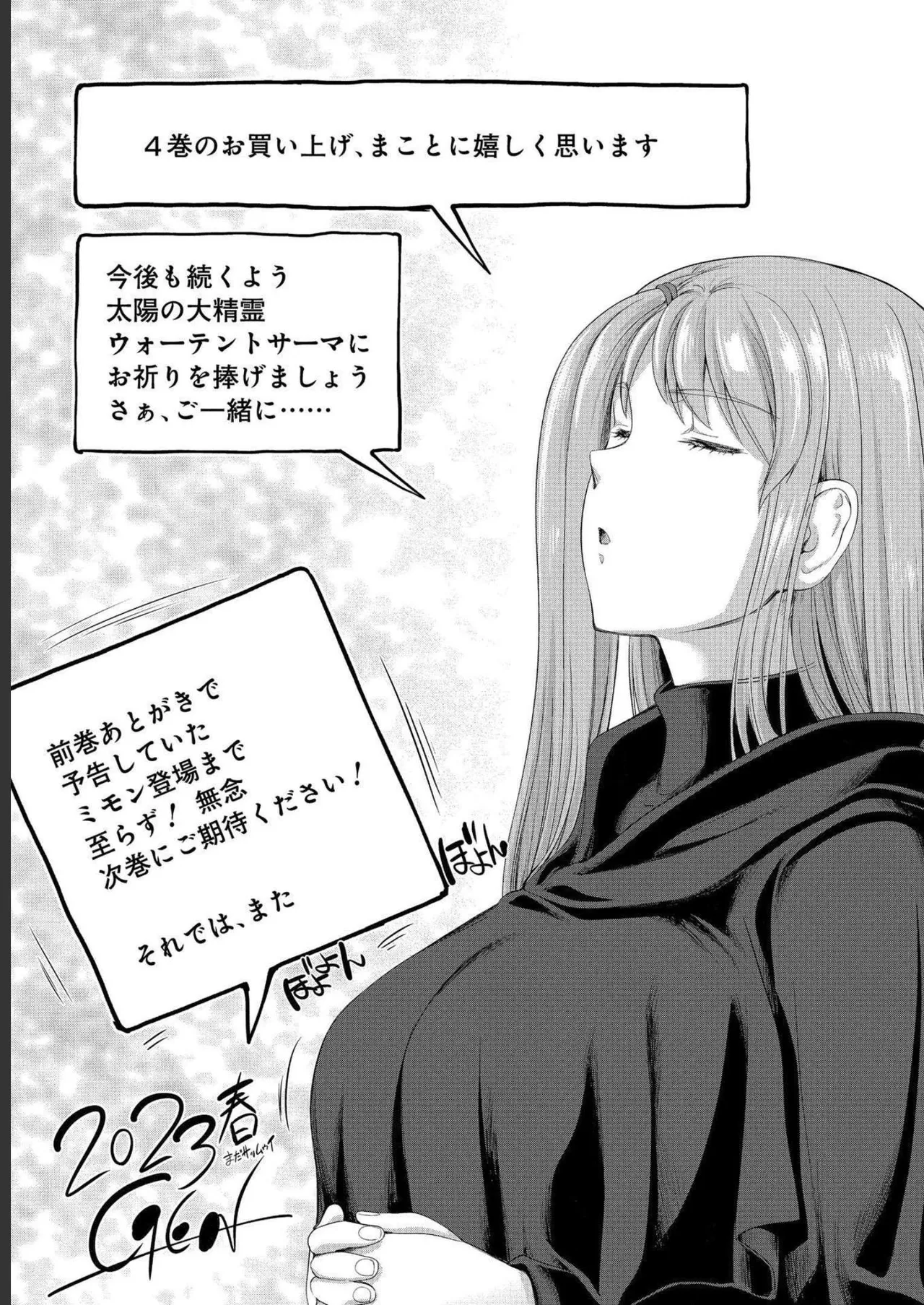 Koshaku chakunan koshoku monogatari Isekai haremu eiyu senki vol 04 page 193 - full censorship multi-work series hentai manga - read online free