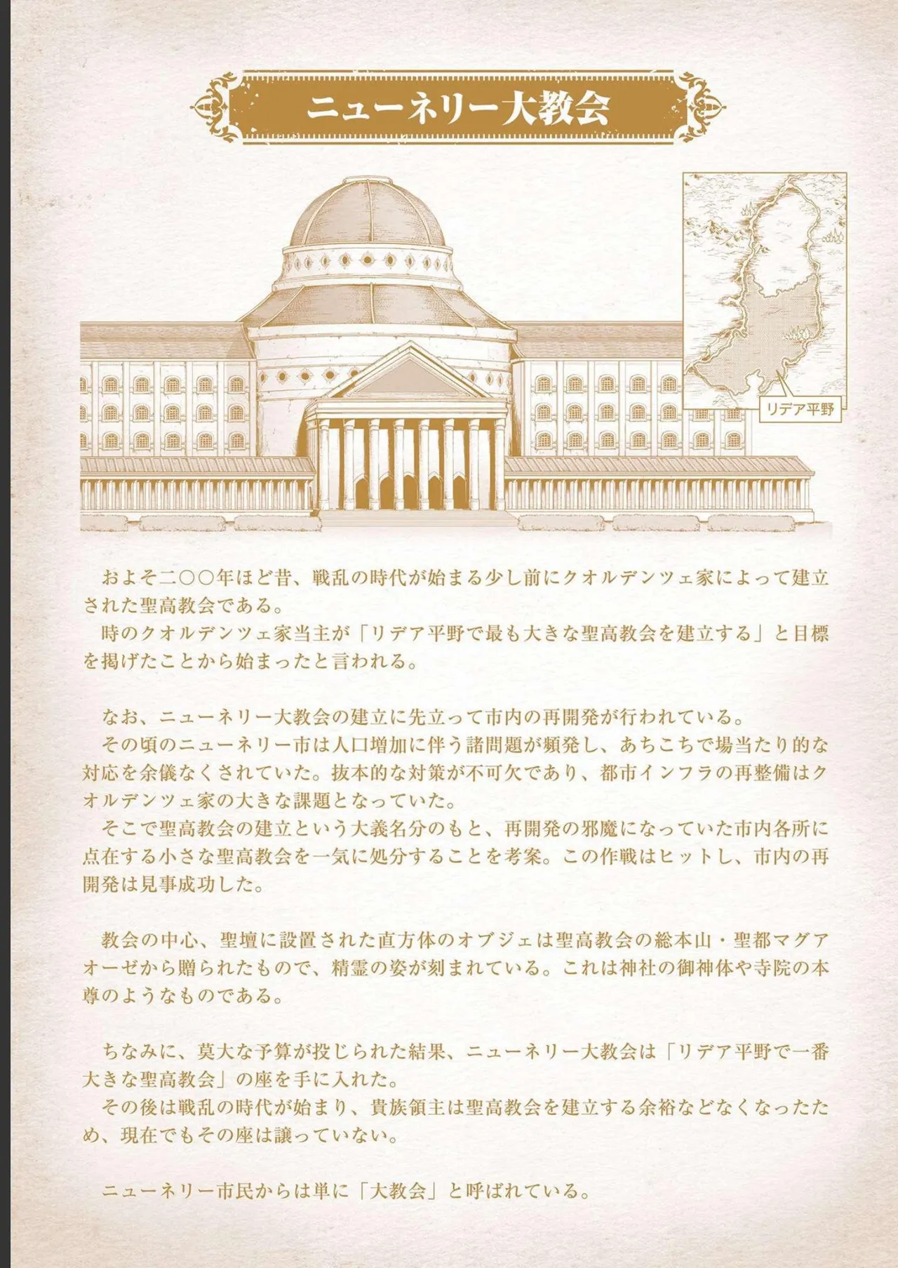 Koshaku chakunan koshoku monogatari Isekai haremu eiyu senki vol 04 page 199 - full censorship multi-work series hentai manga - read online free