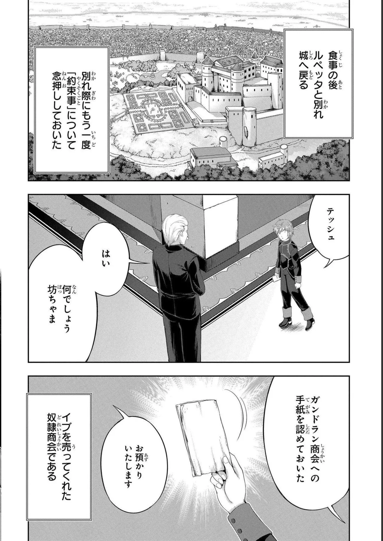 Koshaku chakunan koshoku monogatari Isekai haremu eiyu senki vol 04 page 20 - full censorship story arc hentai manga - read online free