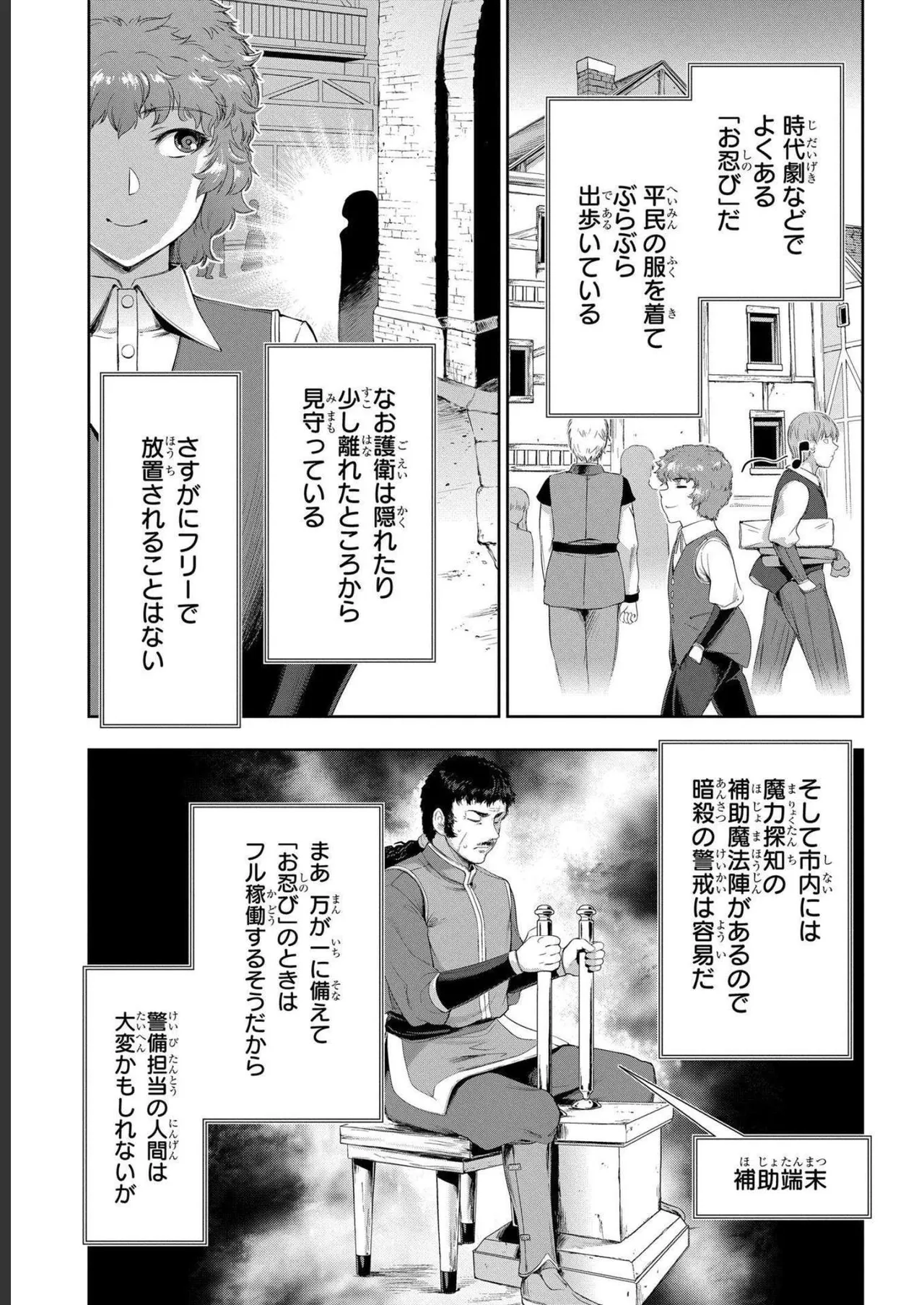 Koshaku chakunan koshoku monogatari Isekai haremu eiyu senki vol 04 page 23 - full censorship story arc hentai manga - read online free