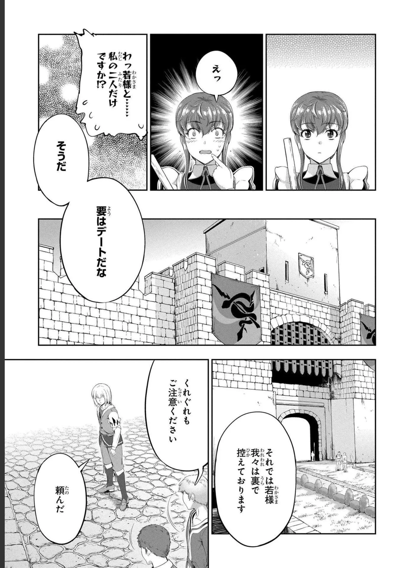 Koshaku chakunan koshoku monogatari Isekai haremu eiyu senki vol 04 page 25 - full censorship story arc hentai manga - read online free