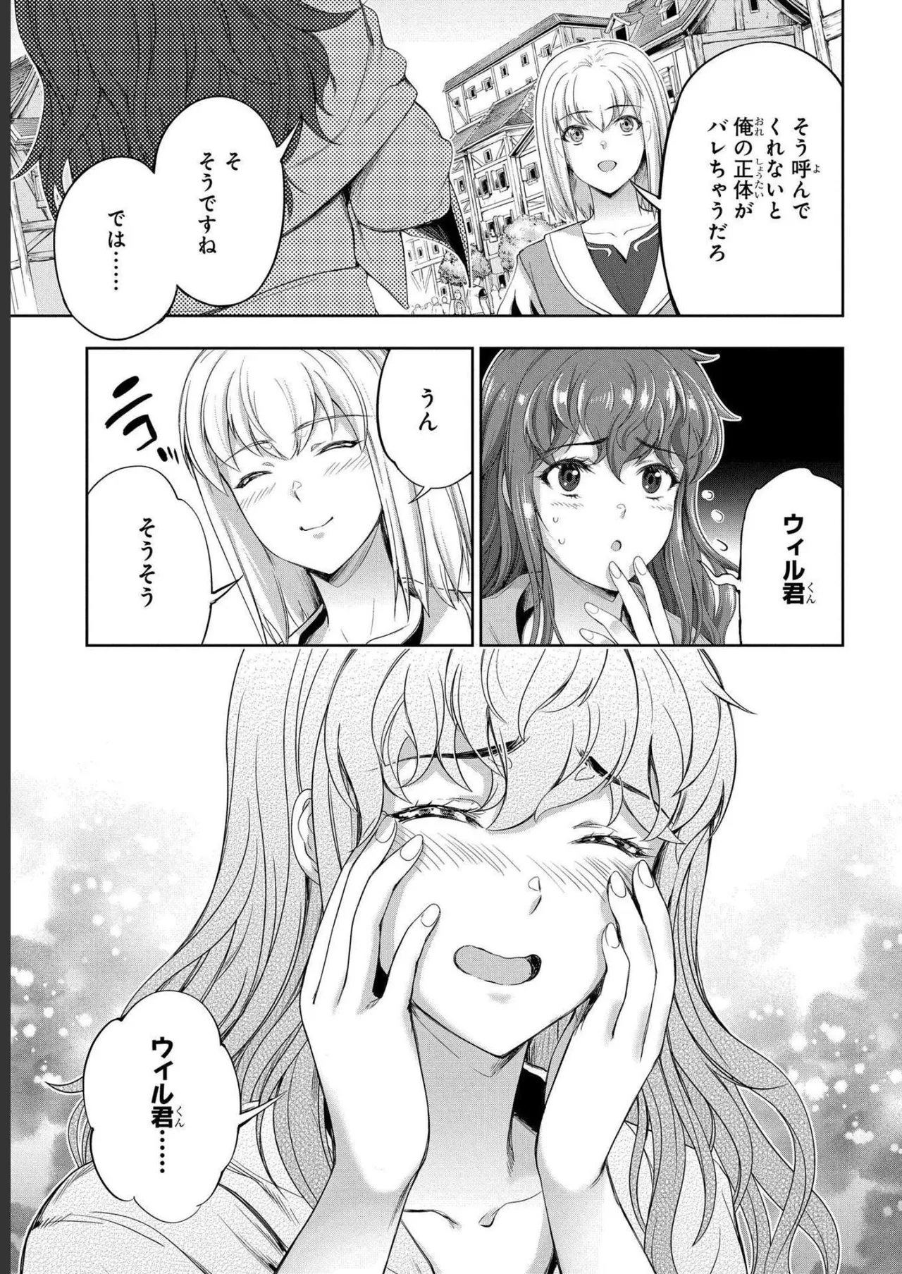 Koshaku chakunan koshoku monogatari Isekai haremu eiyu senki vol 04 page 35 - full censorship multi-work series hentai manga - read online free