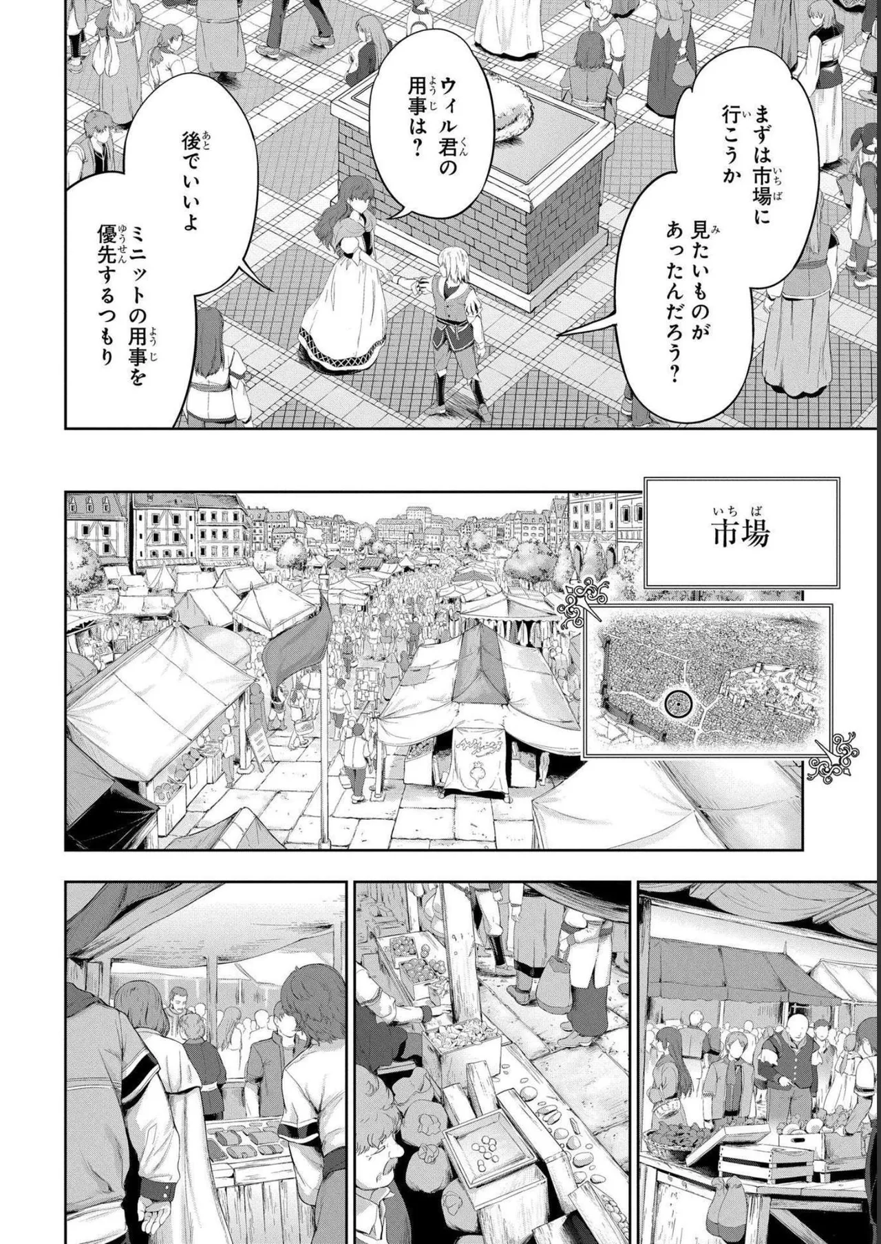 Koshaku chakunan koshoku monogatari Isekai haremu eiyu senki vol 04 page 36 - full censorship story arc hentai manga - read online free