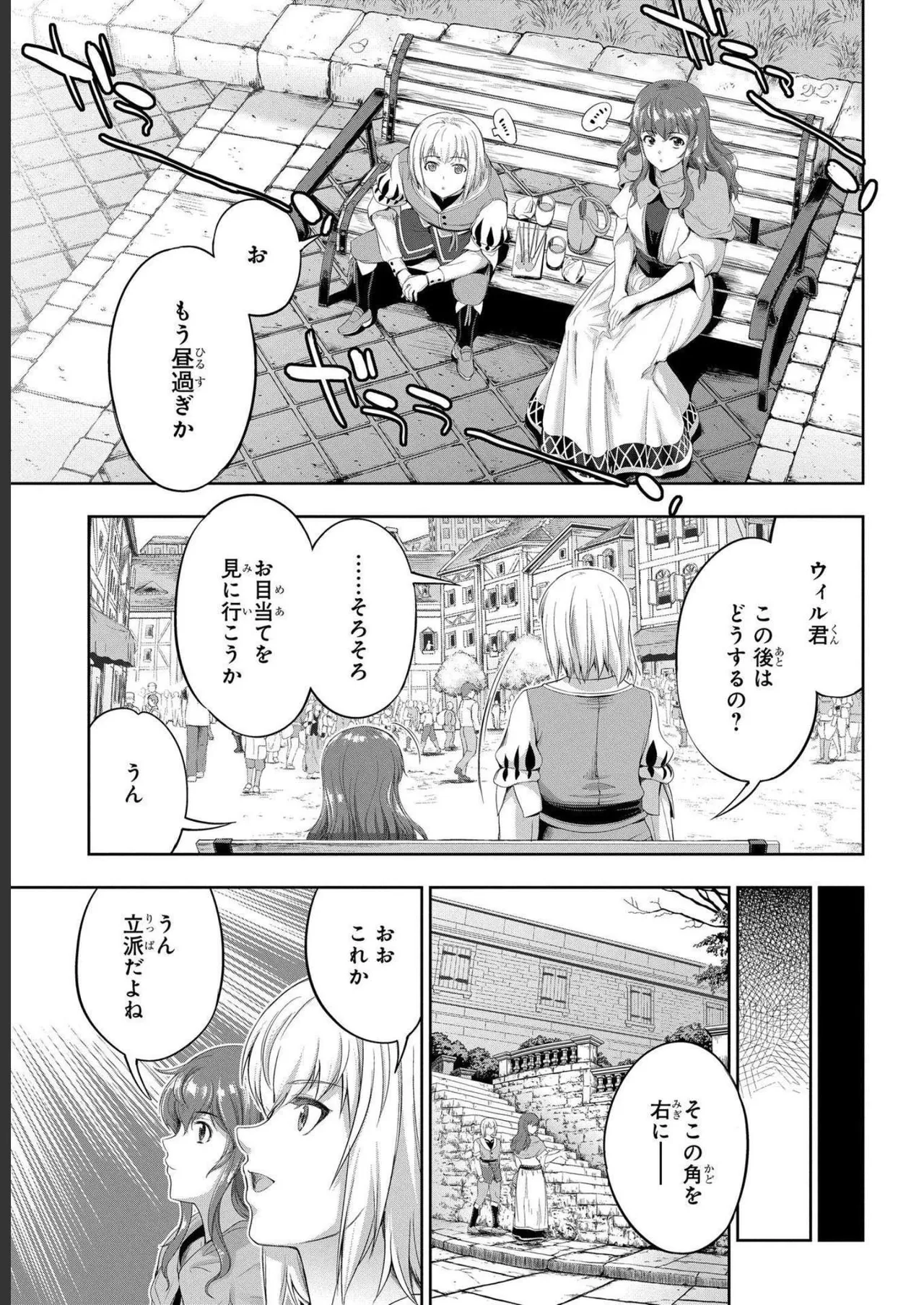 Koshaku chakunan koshoku monogatari Isekai haremu eiyu senki vol 04 page 41 - full censorship multi-work series hentai manga - read online free