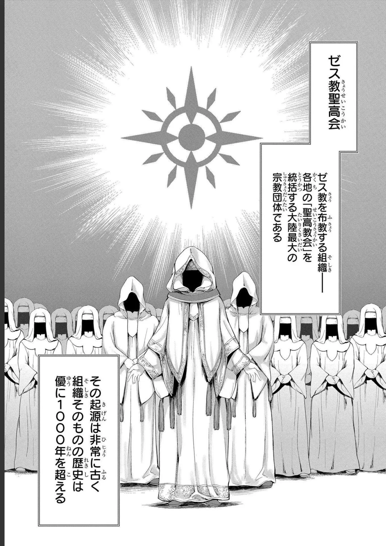 Koshaku chakunan koshoku monogatari Isekai haremu eiyu senki vol 04 page 45 - full censorship story arc hentai manga - read online free