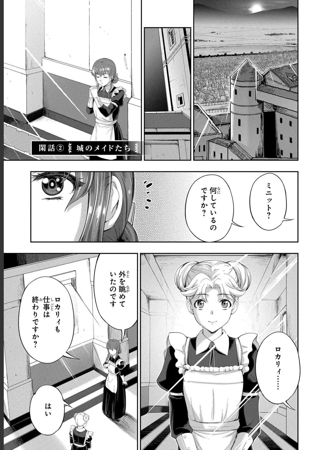 Koshaku chakunan koshoku monogatari Isekai haremu eiyu senki vol 04 - Page 5