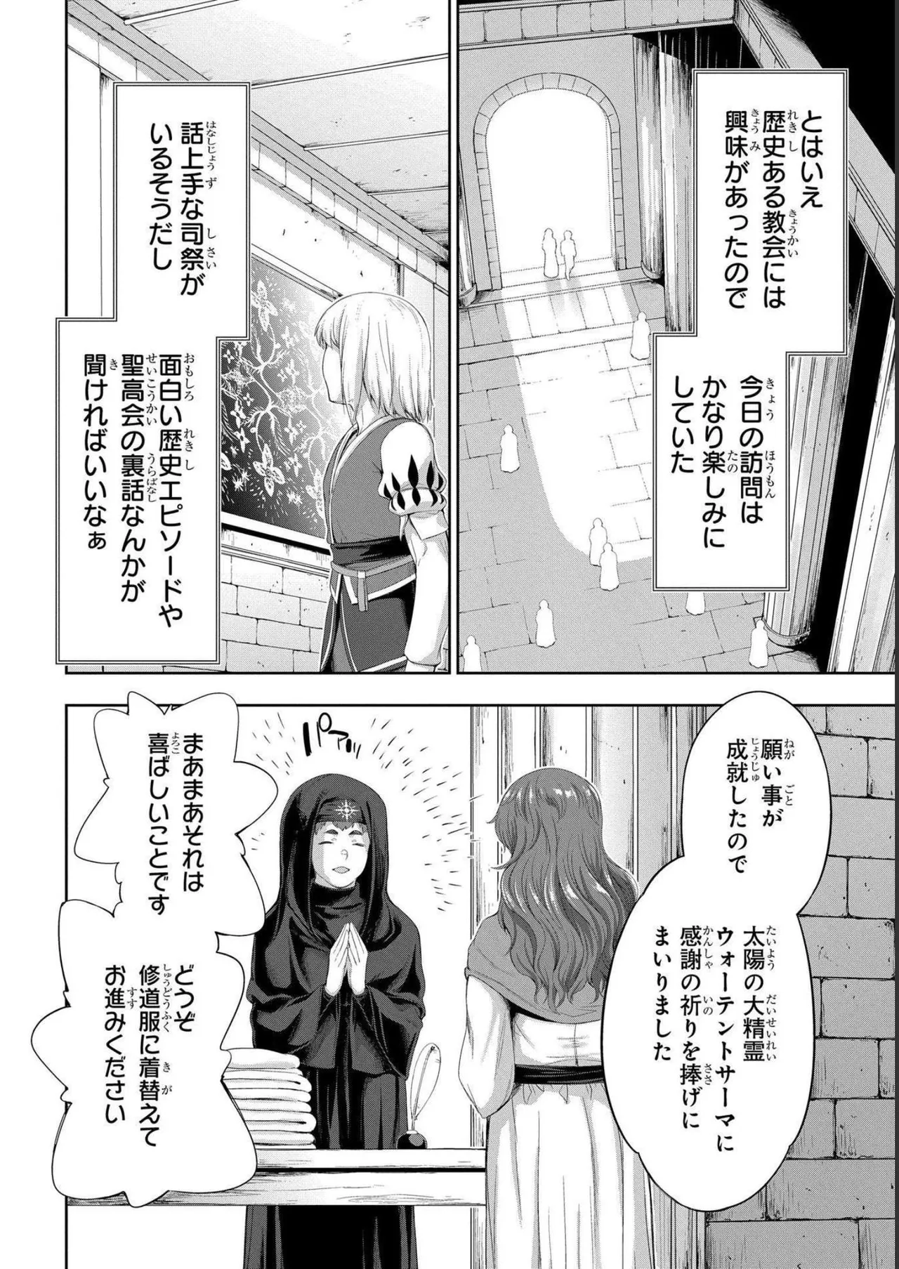 Koshaku chakunan koshoku monogatari Isekai haremu eiyu senki vol 04 page 52 - full censorship multi-work series hentai manga - read online free