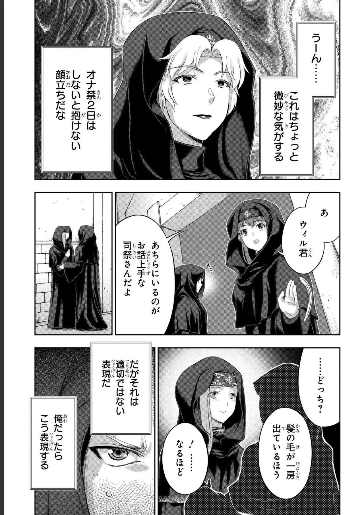 Koshaku chakunan koshoku monogatari Isekai haremu eiyu senki vol 04 page 59 - full censorship story arc hentai manga - read online free