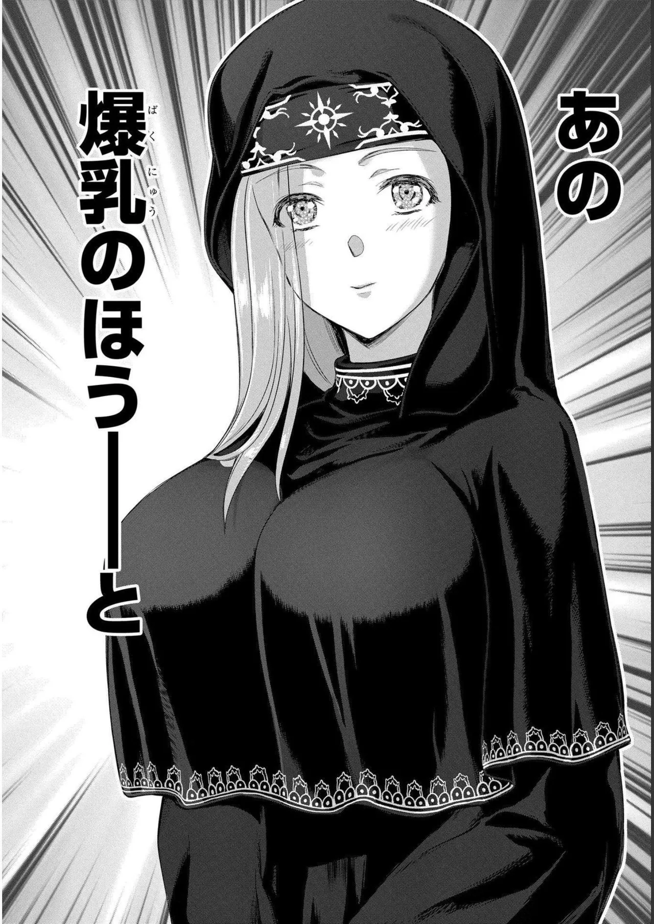 Koshaku chakunan koshoku monogatari Isekai haremu eiyu senki vol 04 page 60 - full censorship multi-work series hentai manga - read online free