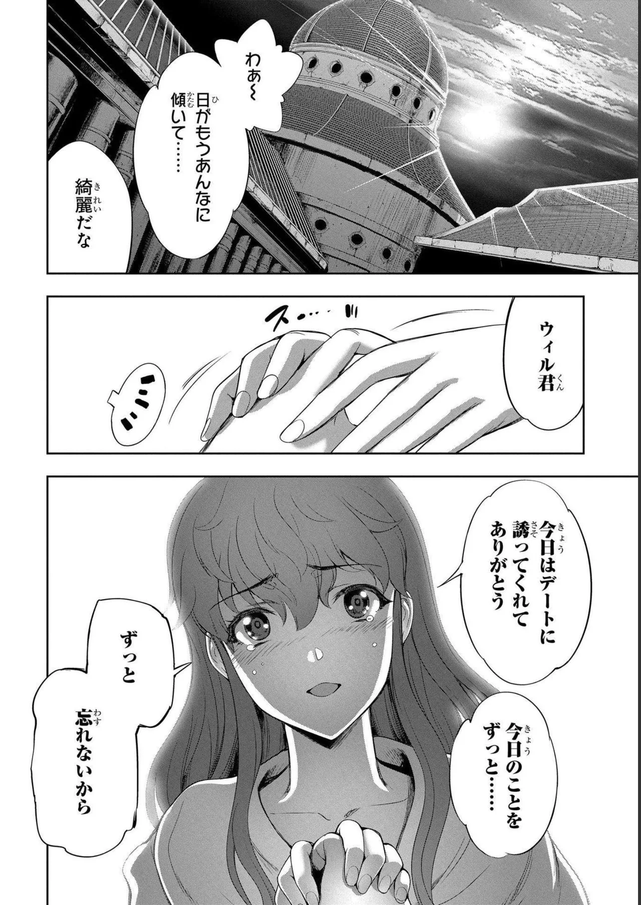 Koshaku chakunan koshoku monogatari Isekai haremu eiyu senki vol 04 page 64 - full censorship story arc hentai manga - read online free