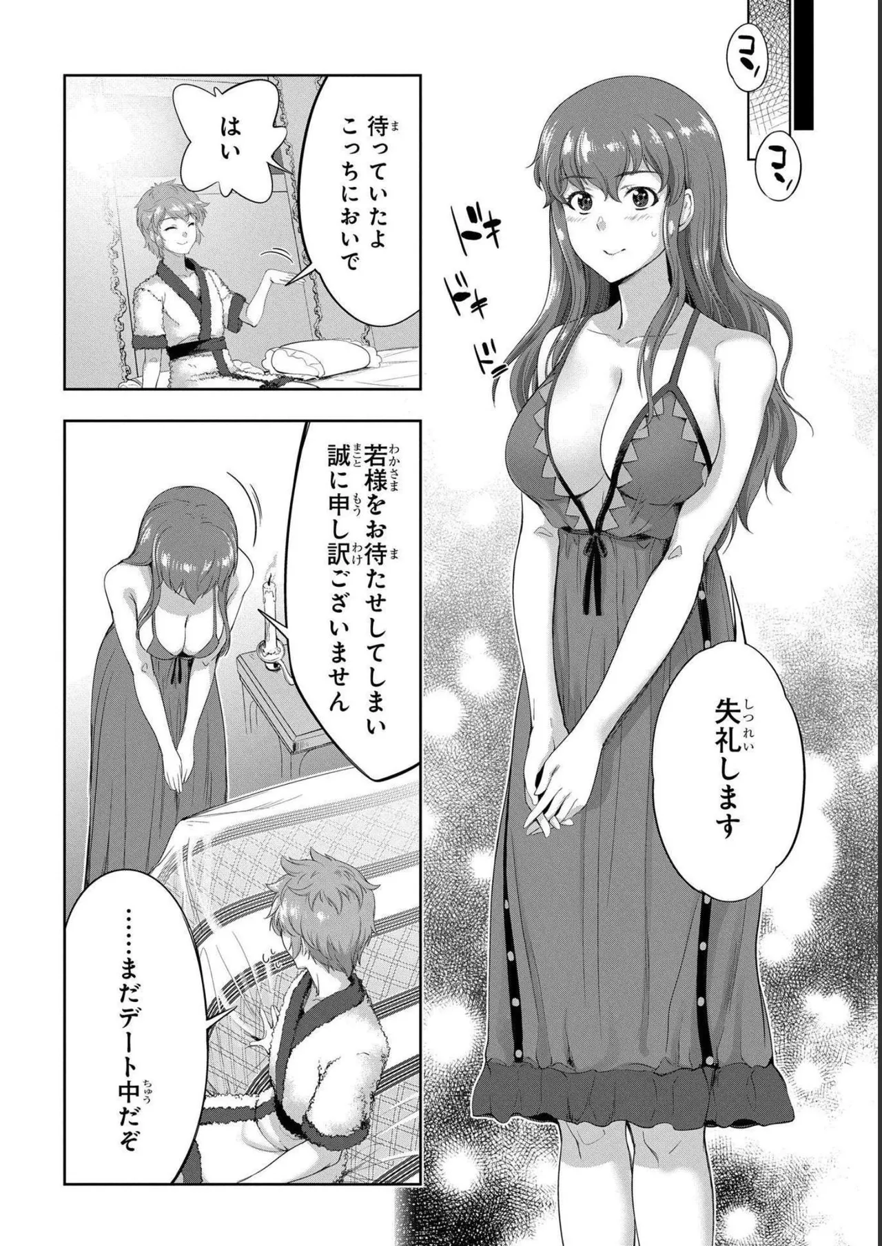 Koshaku chakunan koshoku monogatari Isekai haremu eiyu senki vol 04 page 68 - full censorship multi-work series hentai manga - read online free