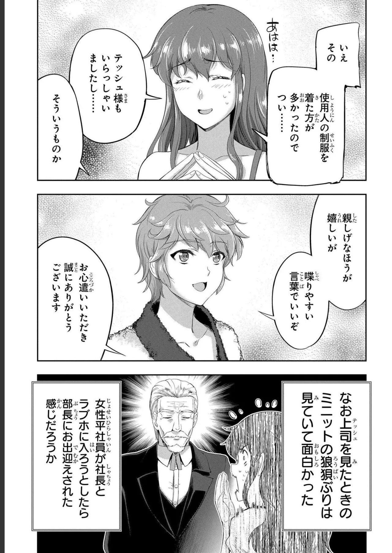 Koshaku chakunan koshoku monogatari Isekai haremu eiyu senki vol 04 page 69 - full censorship story arc hentai manga - read online free