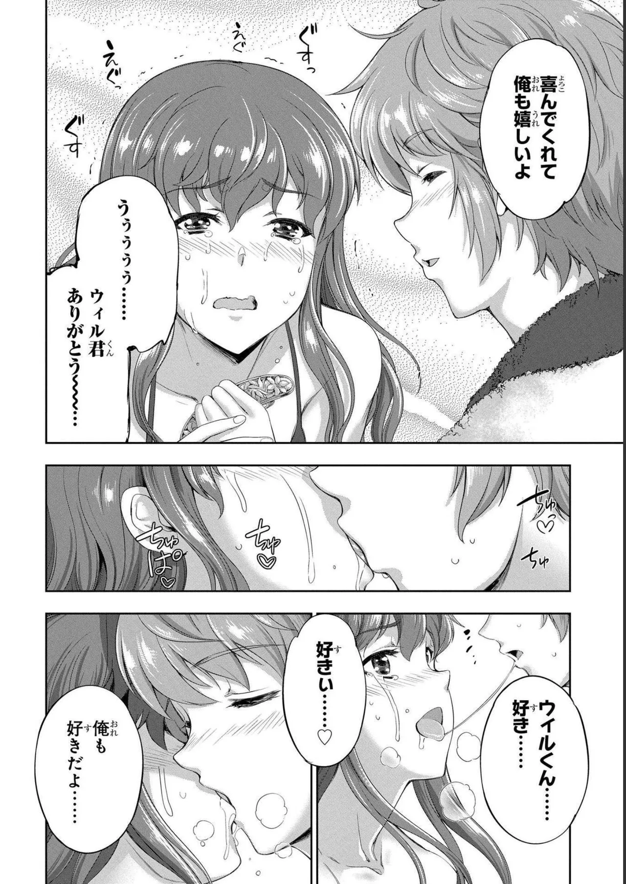 Koshaku chakunan koshoku monogatari Isekai haremu eiyu senki vol 04 page 72 - full censorship multi-work series hentai manga - read online free