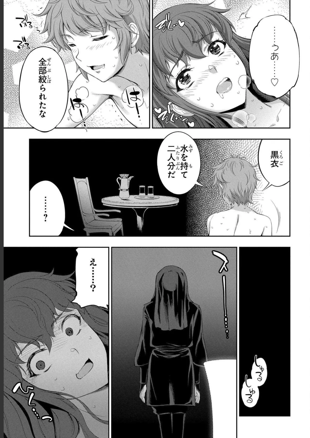 Koshaku chakunan koshoku monogatari Isekai haremu eiyu senki vol 04 page 83 - full censorship multi-work series hentai manga - read online free