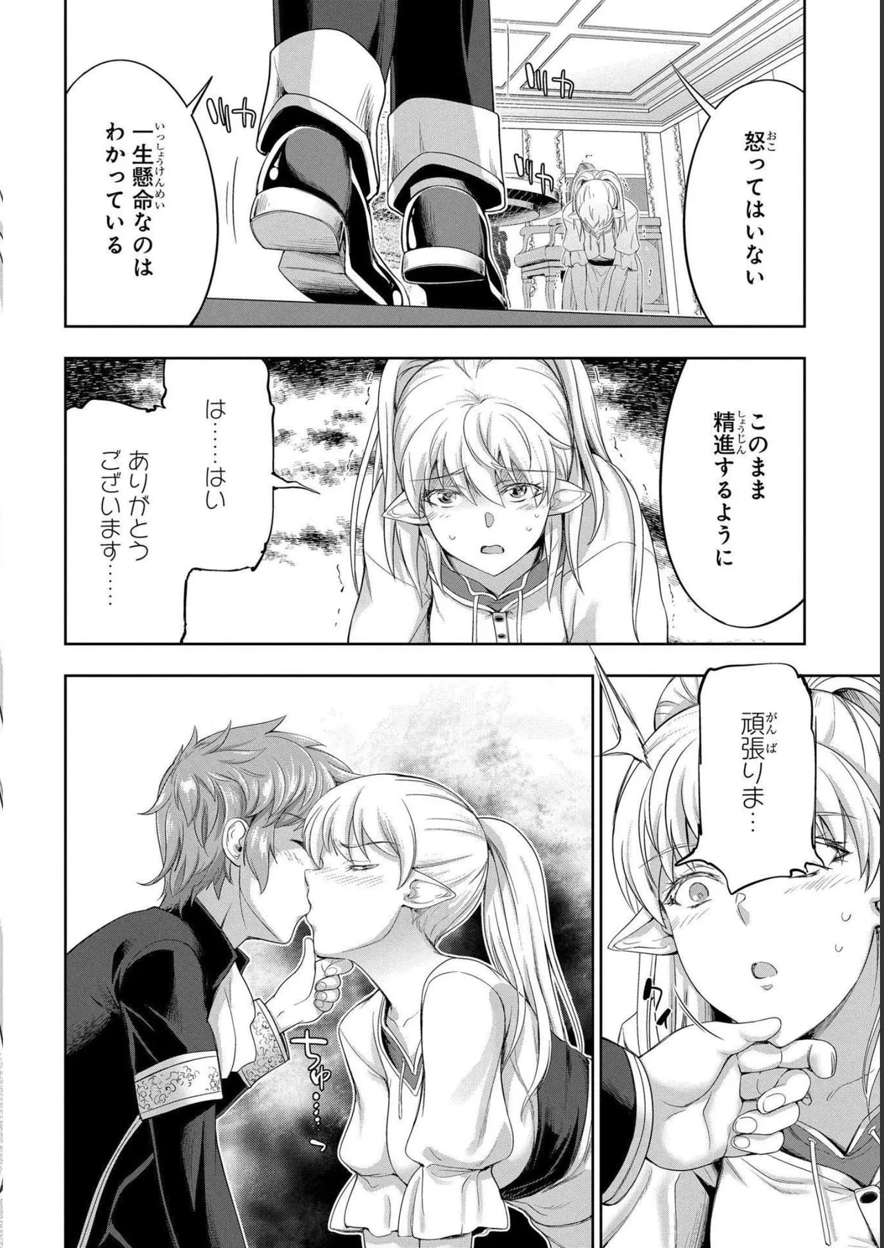 Koshaku chakunan koshoku monogatari Isekai haremu eiyu senki vol 04 page 90 - full censorship multi-work series hentai manga - read online free