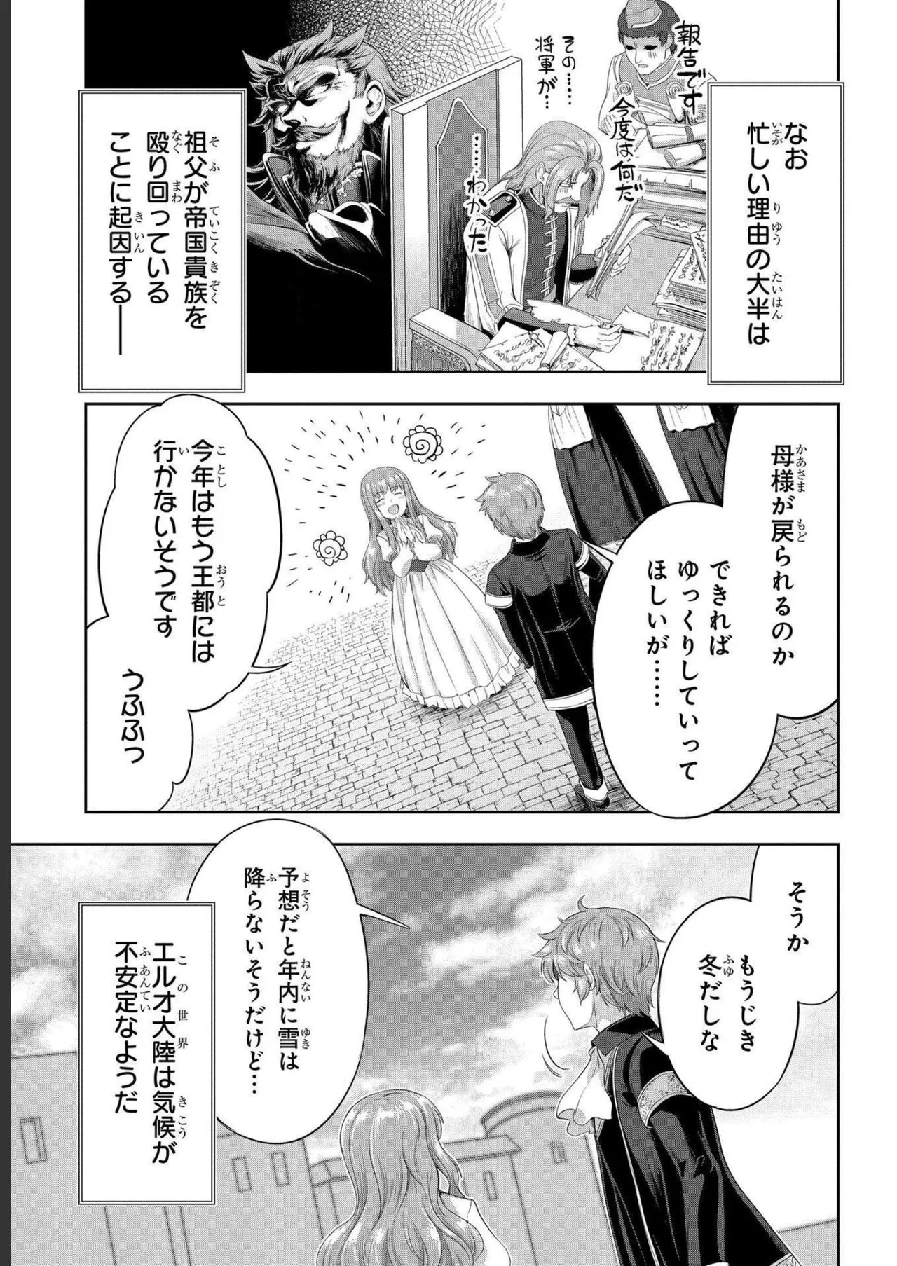 Koshaku chakunan koshoku monogatari Isekai haremu eiyu senki vol 04 page 93 - full censorship multi-work series hentai manga - read online free