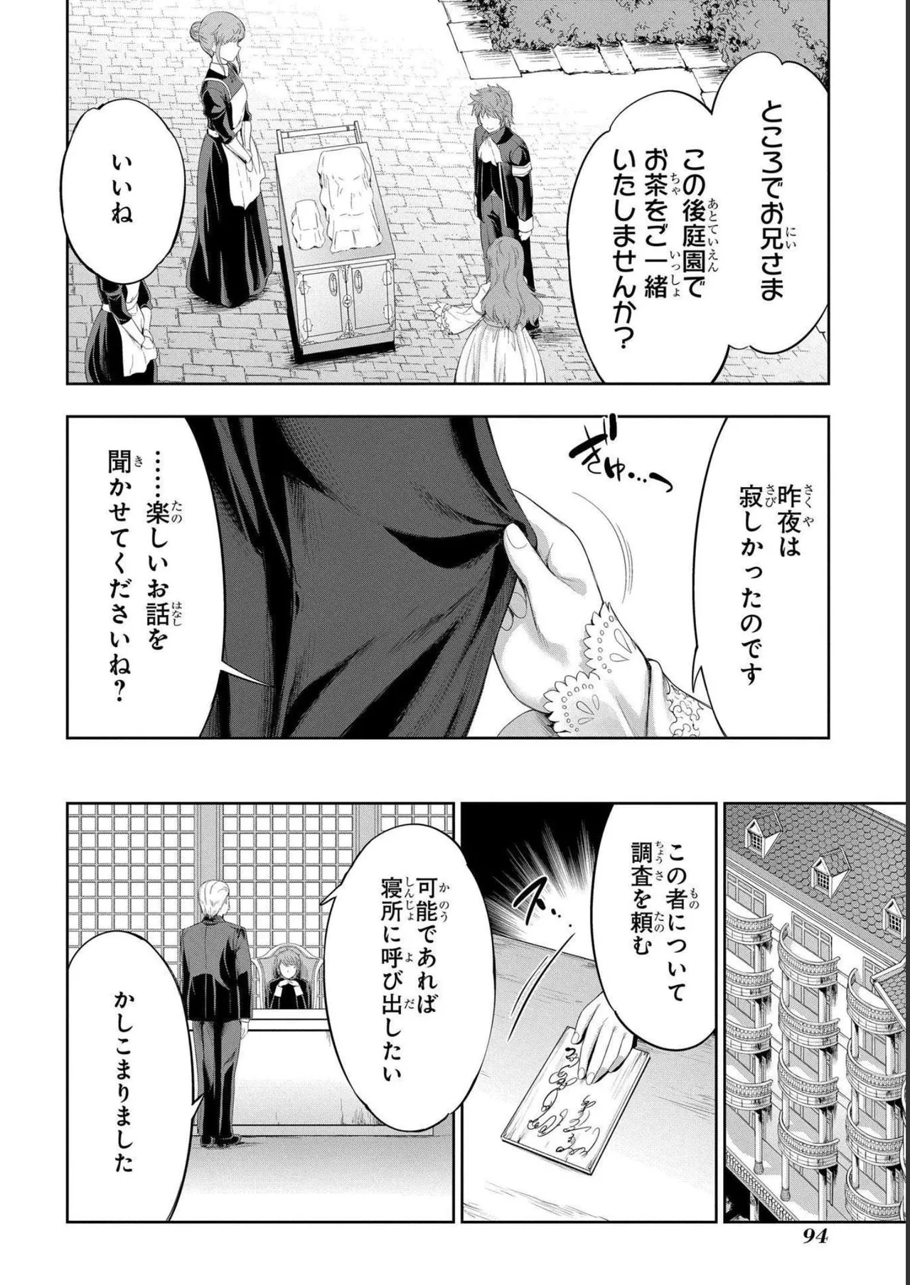 Koshaku chakunan koshoku monogatari Isekai haremu eiyu senki vol 04 page 96 - full censorship story arc hentai manga - read online free