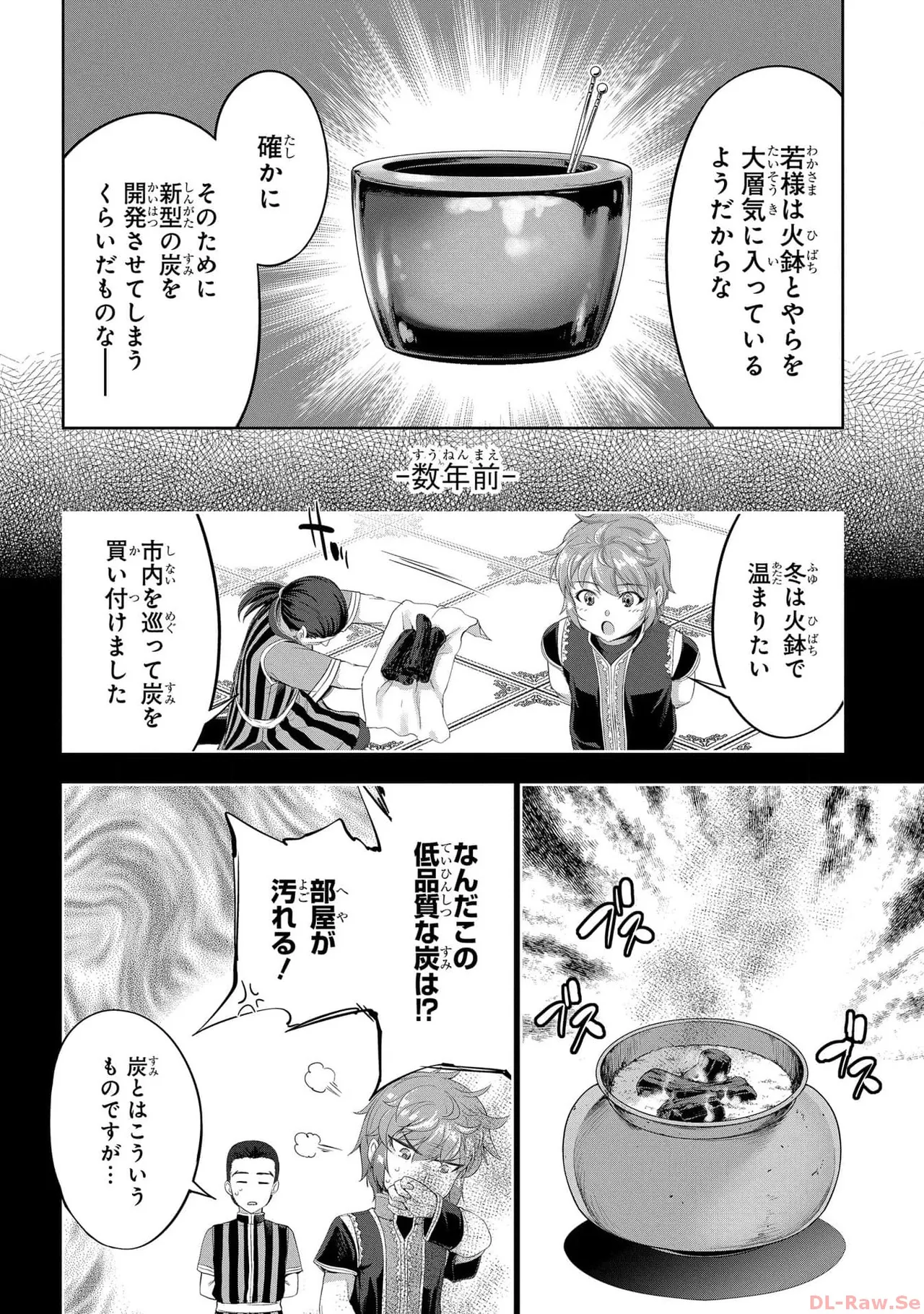 Koshaku chakunan koshoku monogatari Isekai haremu eiyu senki vol 05 - Page 10