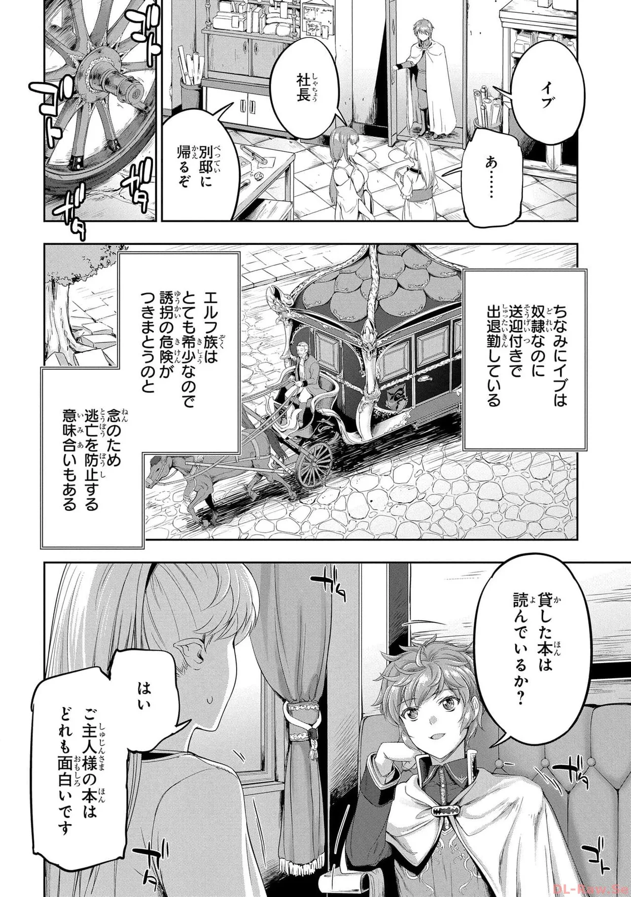 Koshaku chakunan koshoku monogatari Isekai haremu eiyu senki vol 05 page 112 - full censorship multi-work series hentai manga - read online free