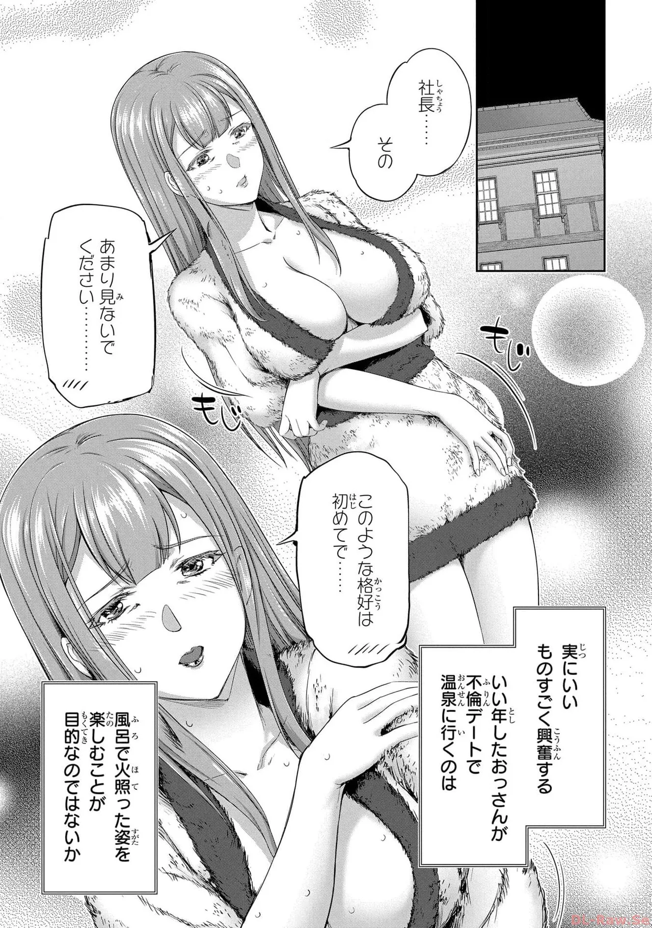 Koshaku chakunan koshoku monogatari Isekai haremu eiyu senki vol 05 page 119 - full censorship story arc hentai manga - read online free