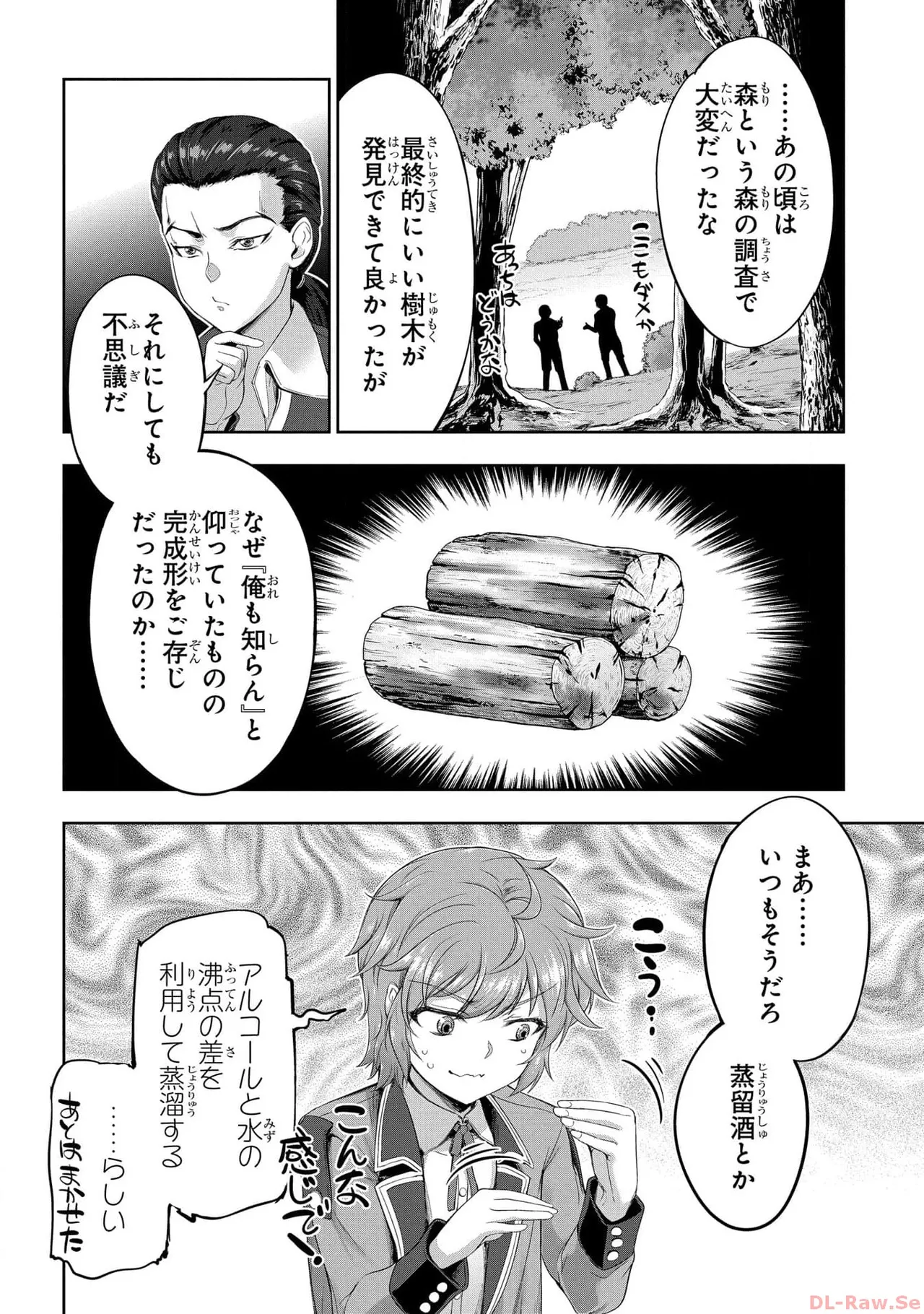 Koshaku chakunan koshoku monogatari Isekai haremu eiyu senki vol 05 page 12 - full censorship story arc hentai manga - read online free