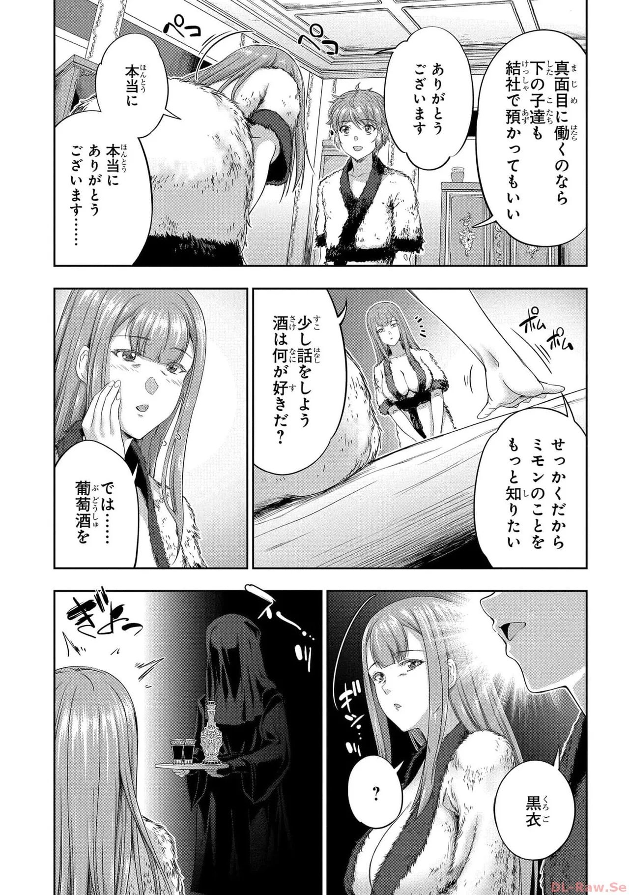 Koshaku chakunan koshoku monogatari Isekai haremu eiyu senki vol 05 page 123 - full censorship story arc hentai manga - read online free