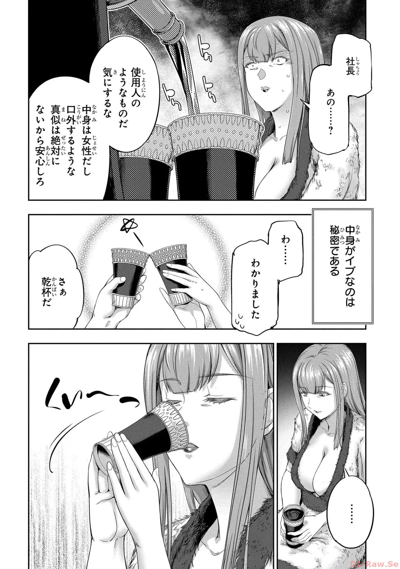 Koshaku chakunan koshoku monogatari Isekai haremu eiyu senki vol 05 page 124 - full censorship multi-work series hentai manga - read online free