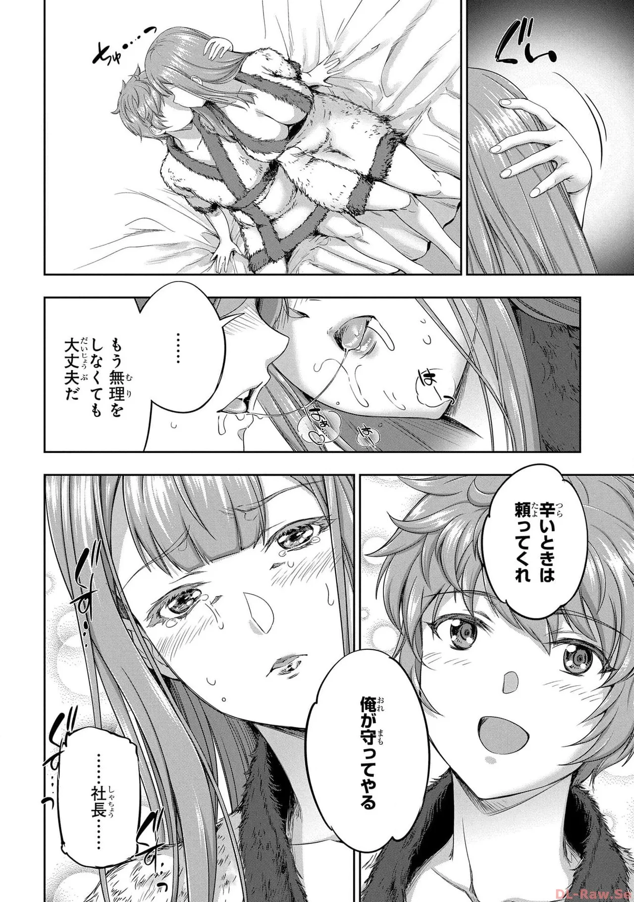 Koshaku chakunan koshoku monogatari Isekai haremu eiyu senki vol 05 page 128 - full censorship multi-work series hentai manga - read online free
