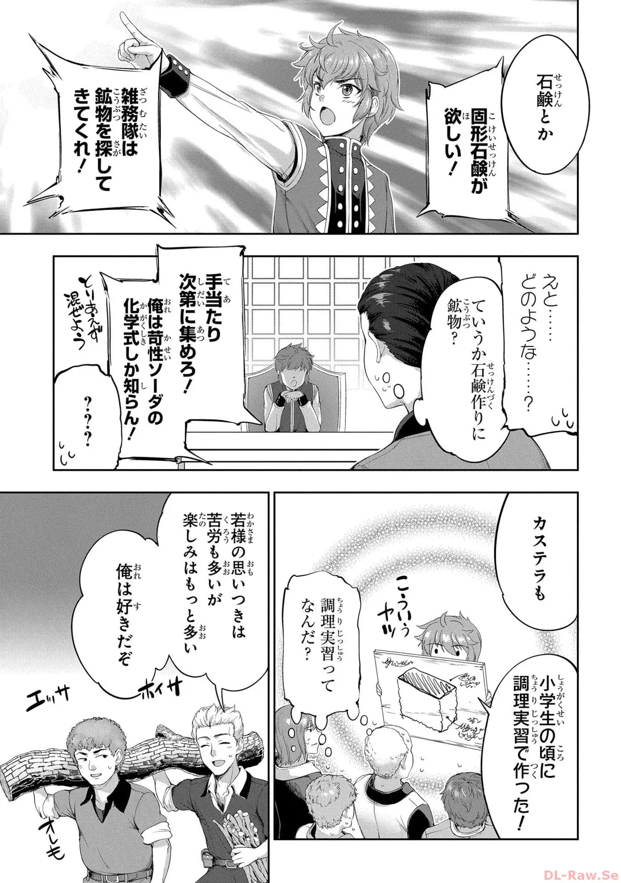 Koshaku chakunan koshoku monogatari Isekai haremu eiyu senki vol 05 page 13 - full censorship story arc hentai manga - read online free